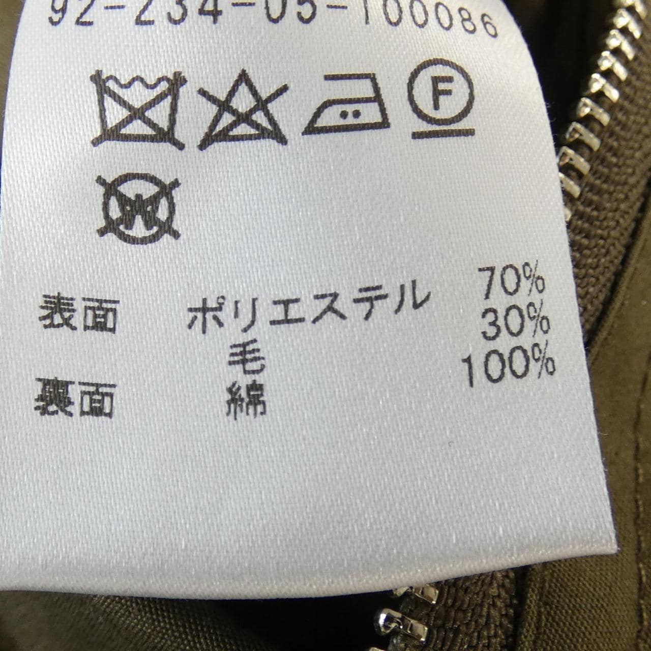 エストネーション ESTNATION ブルゾン