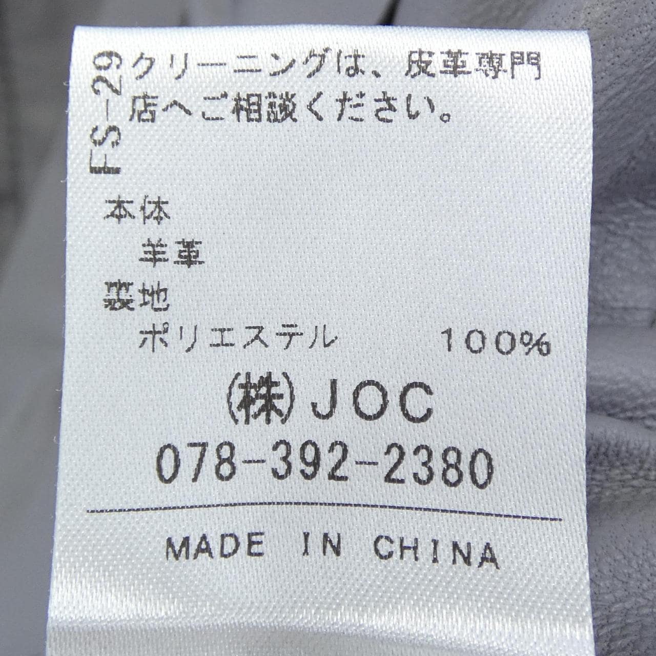 チェスティ chesty 12S401 ジャケット