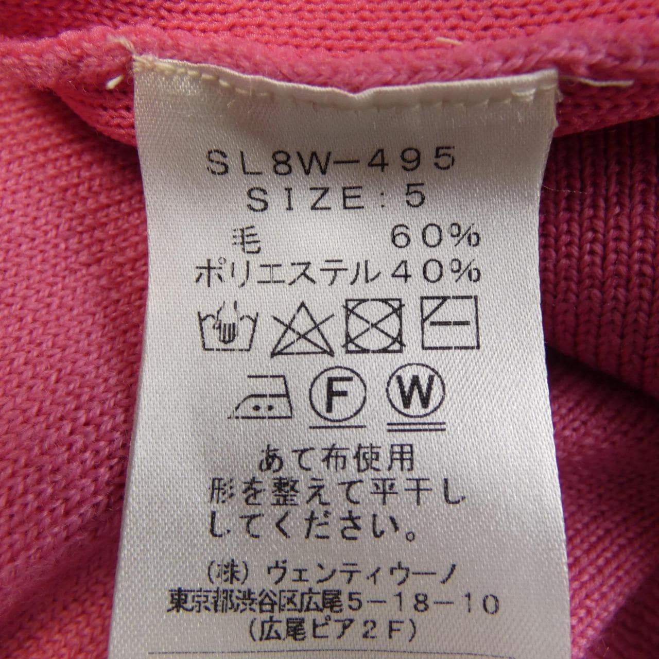 スローン SLOANE ニット