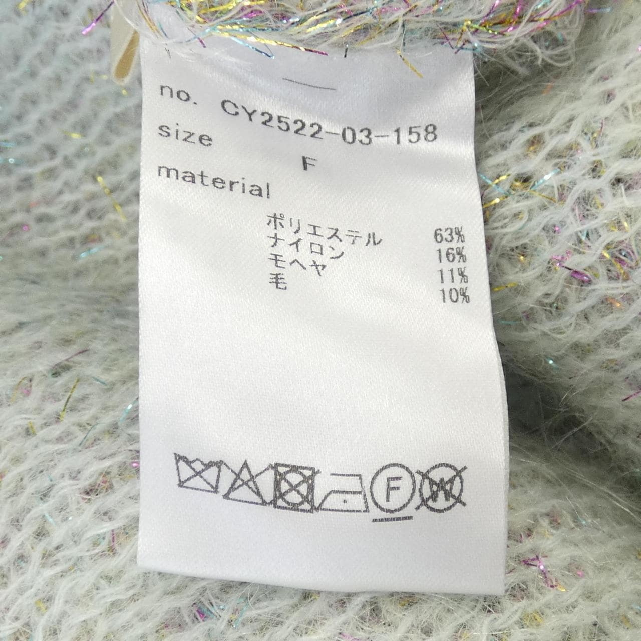 シーニュ Cygne CY2522-03-158 ニット