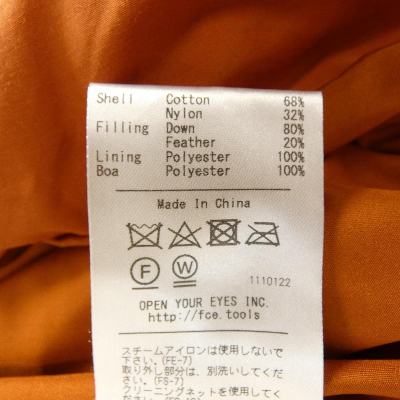 エフシーイー F/CE. FSU09242U0003 ダウンジャケット