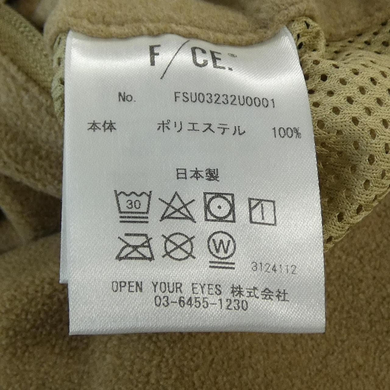 エフシーイー F/CE. パンツ