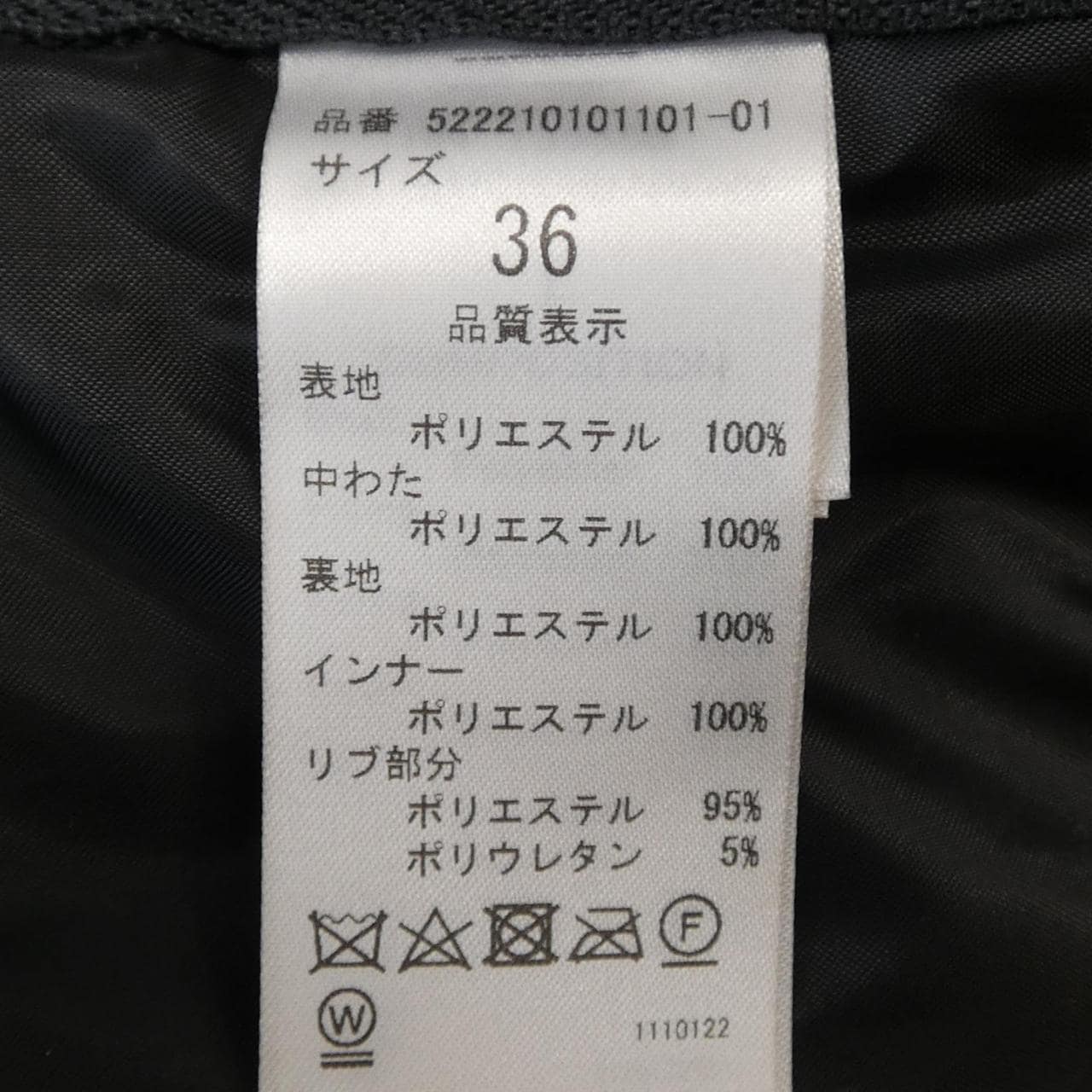 アンスリード UN3D ブルゾン