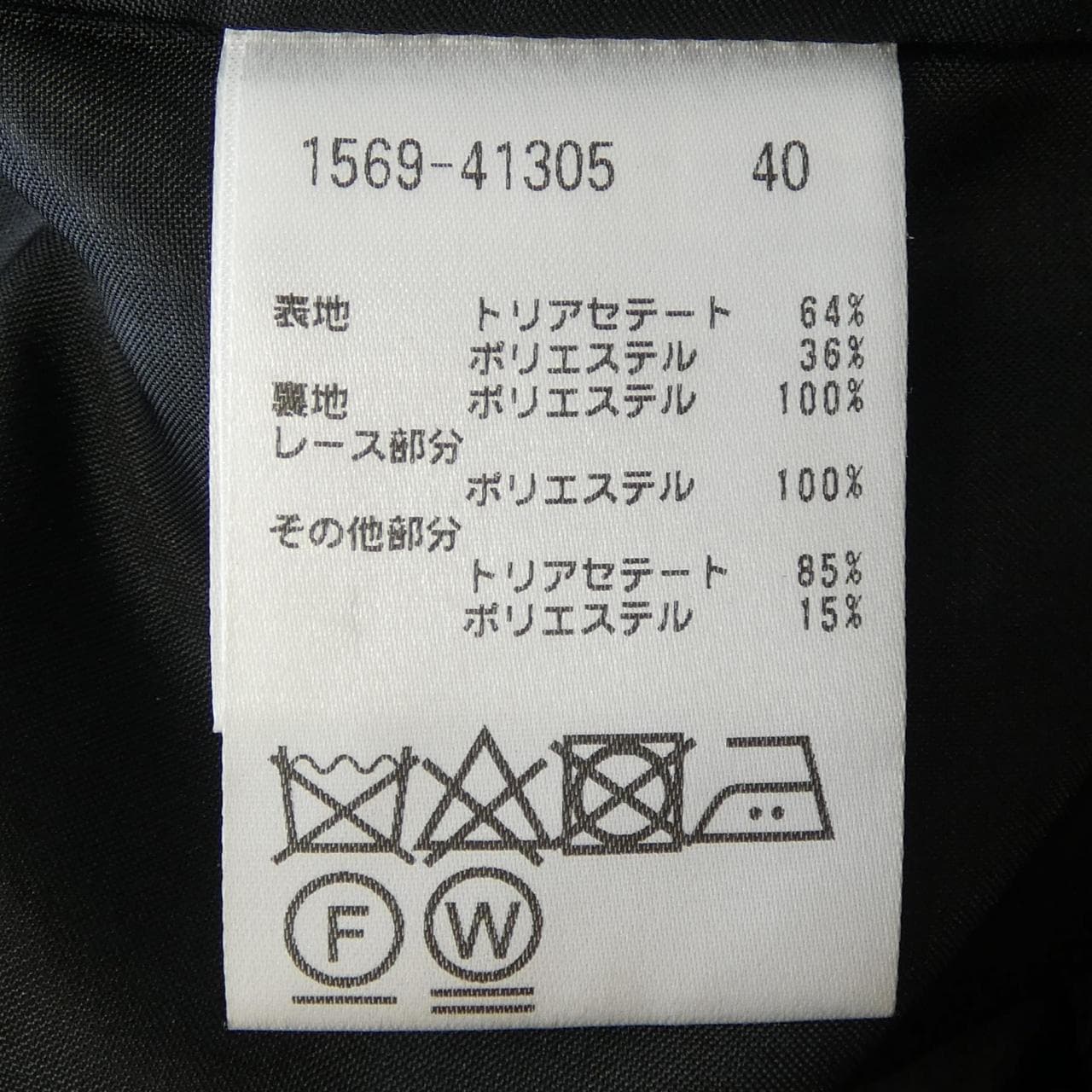 オースチンリード AUSTIN REED 1569-41305 スカート