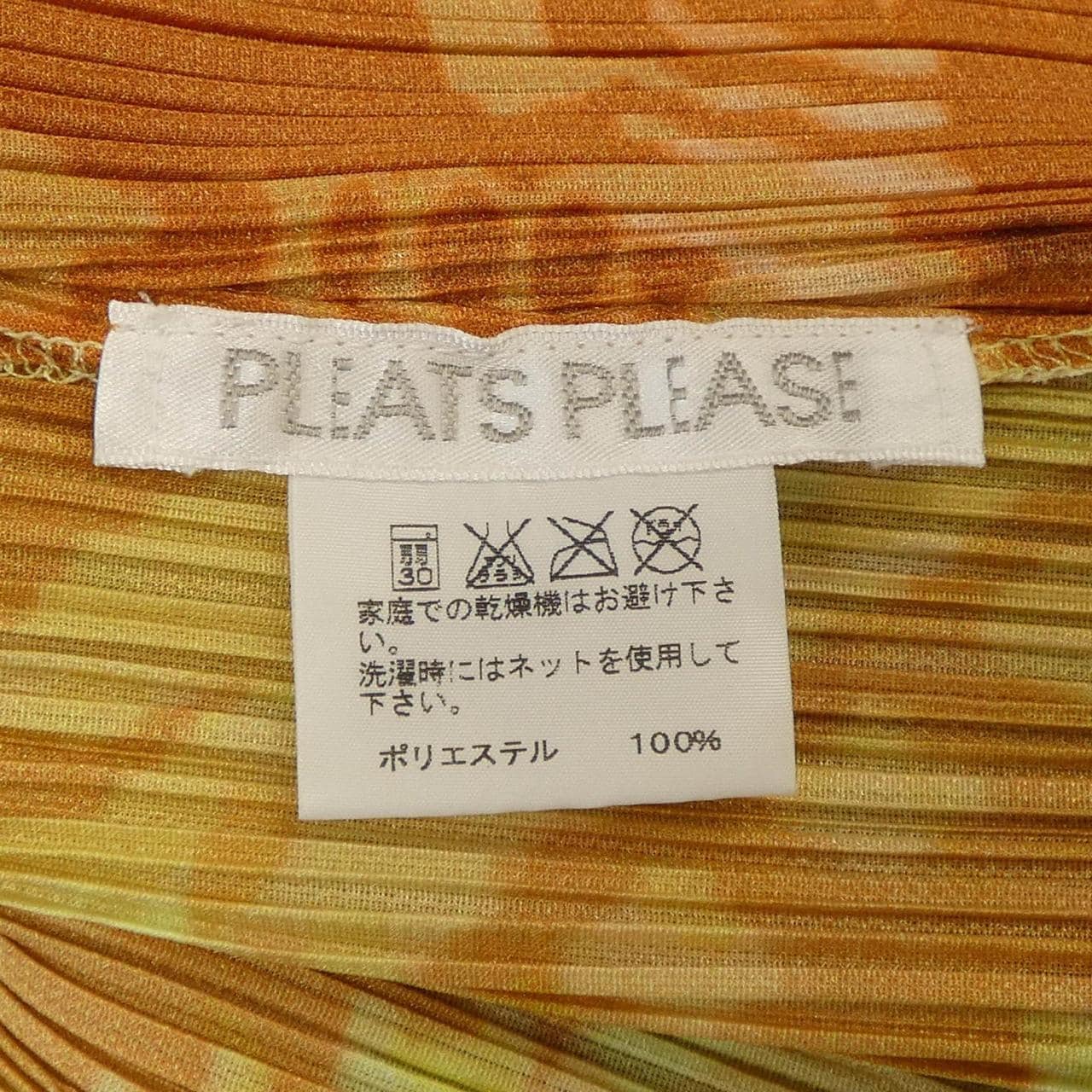 プリーツプリーズ PLEATS PLEASE カーディガン