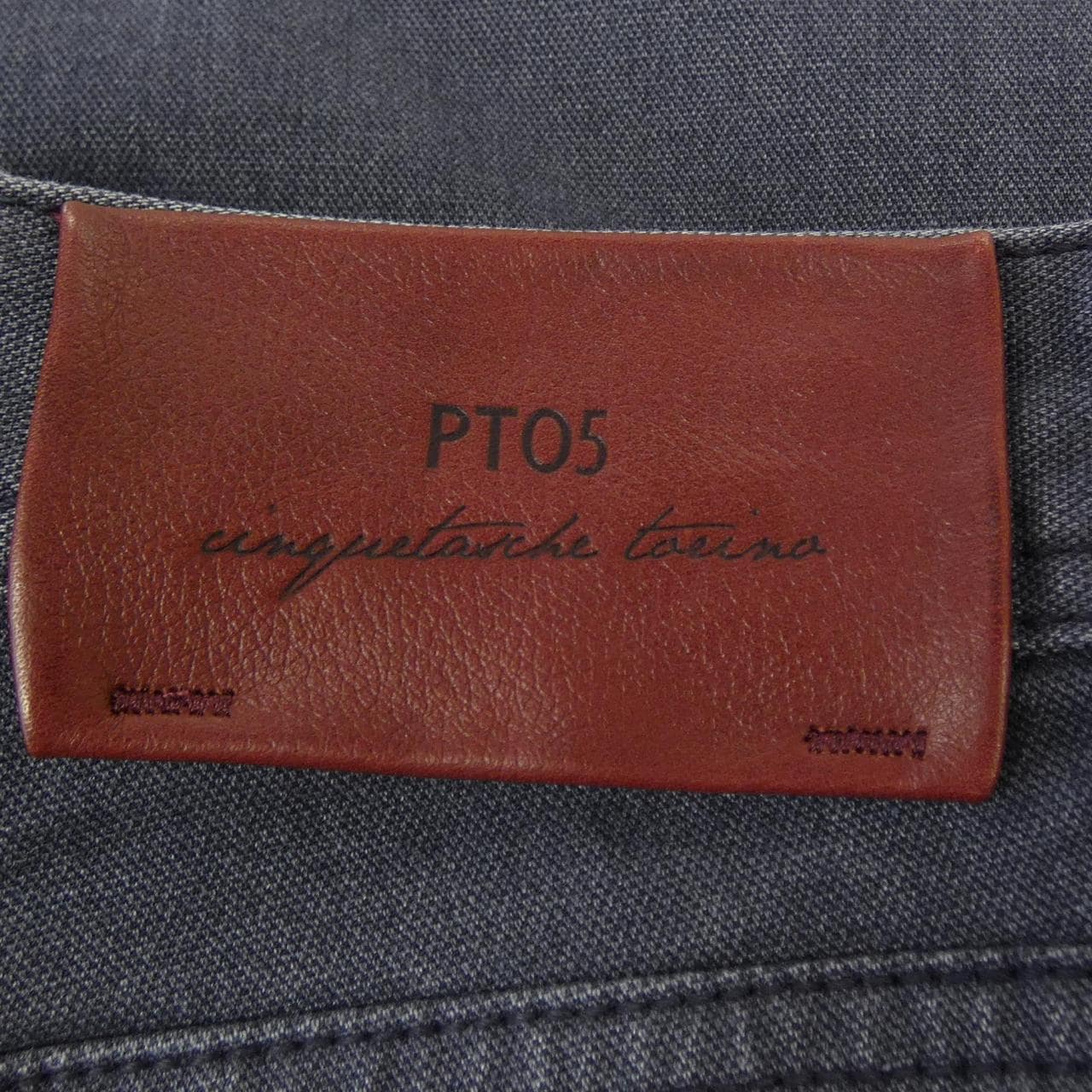 ピーティーゼロチンクエ PT05 ジーンズ