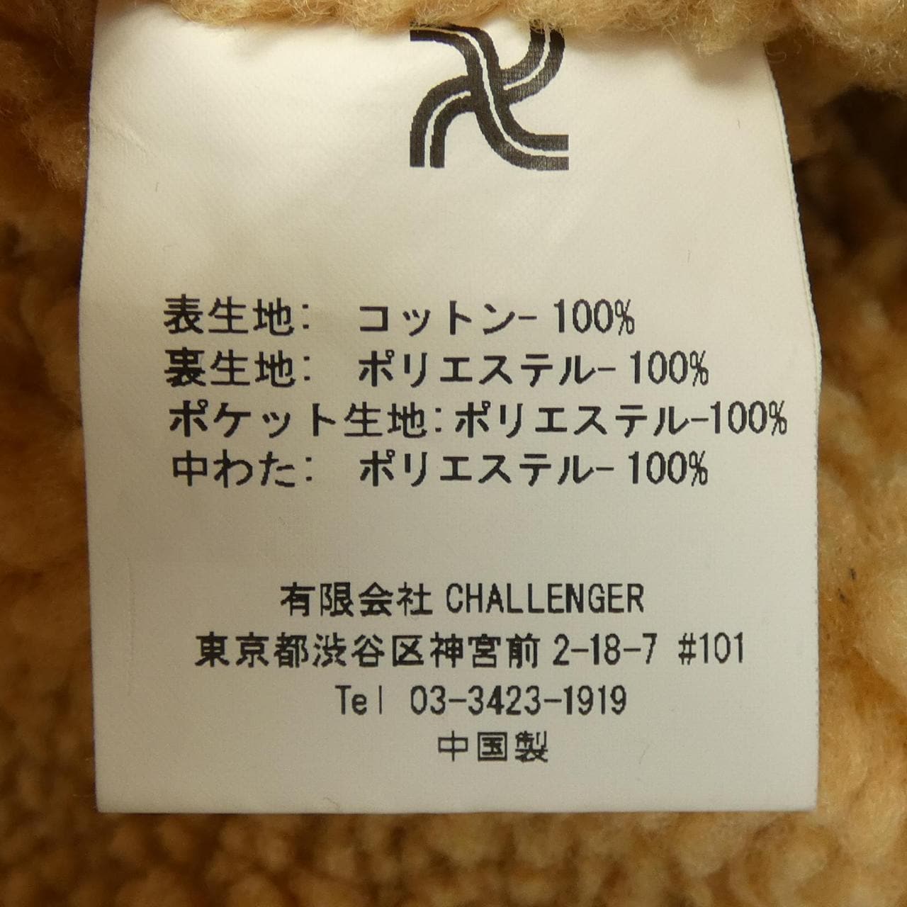 チャレンジャー CHALLENGER CLG-JK 020-013 ジャケット