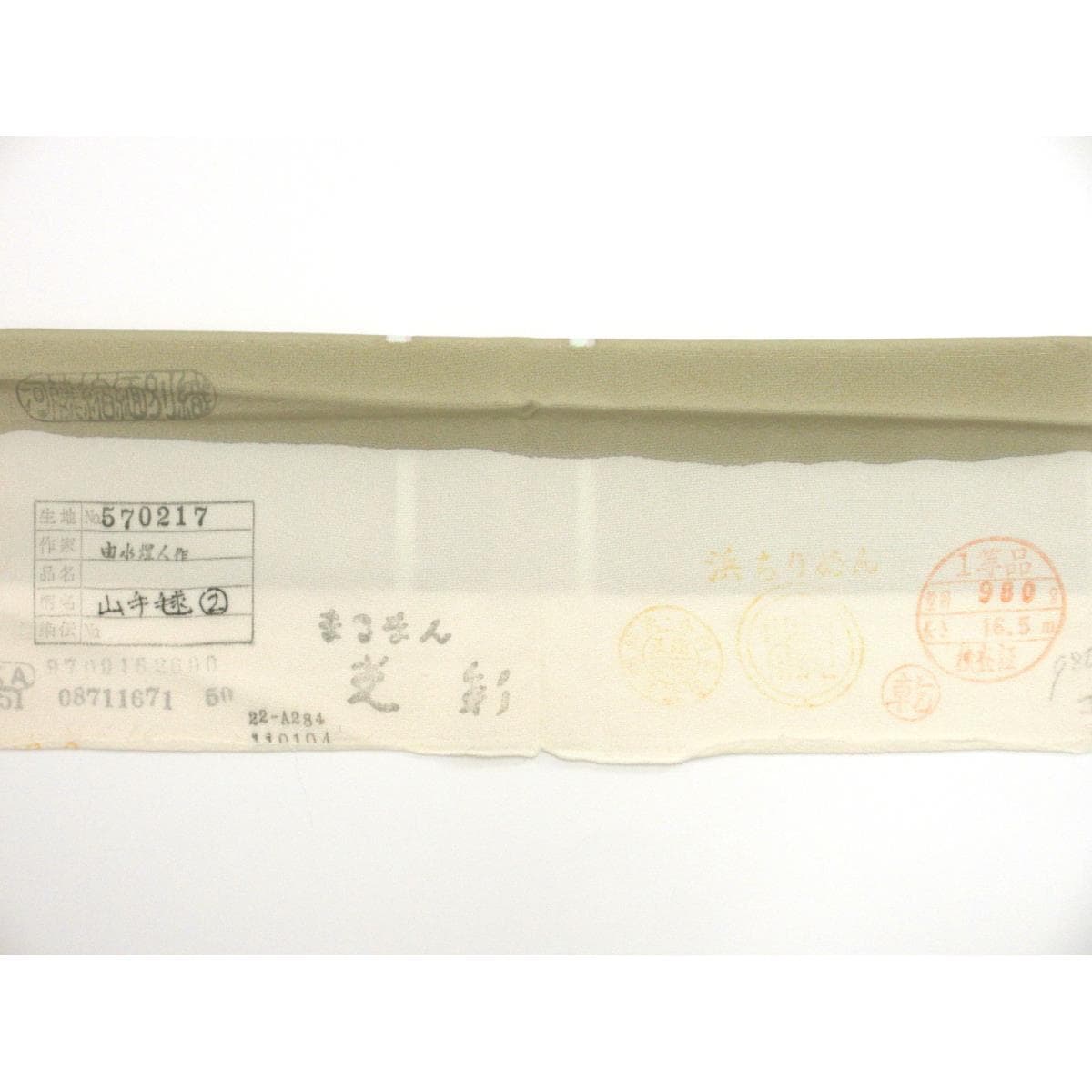 [未使用品] 來訪Honkaga Yuzen，Mizukito 出品