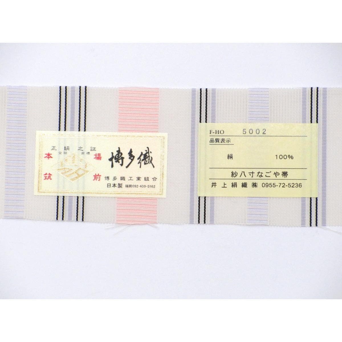 【未使用品】夏名古屋帯　【紗献上博多織】全通柄