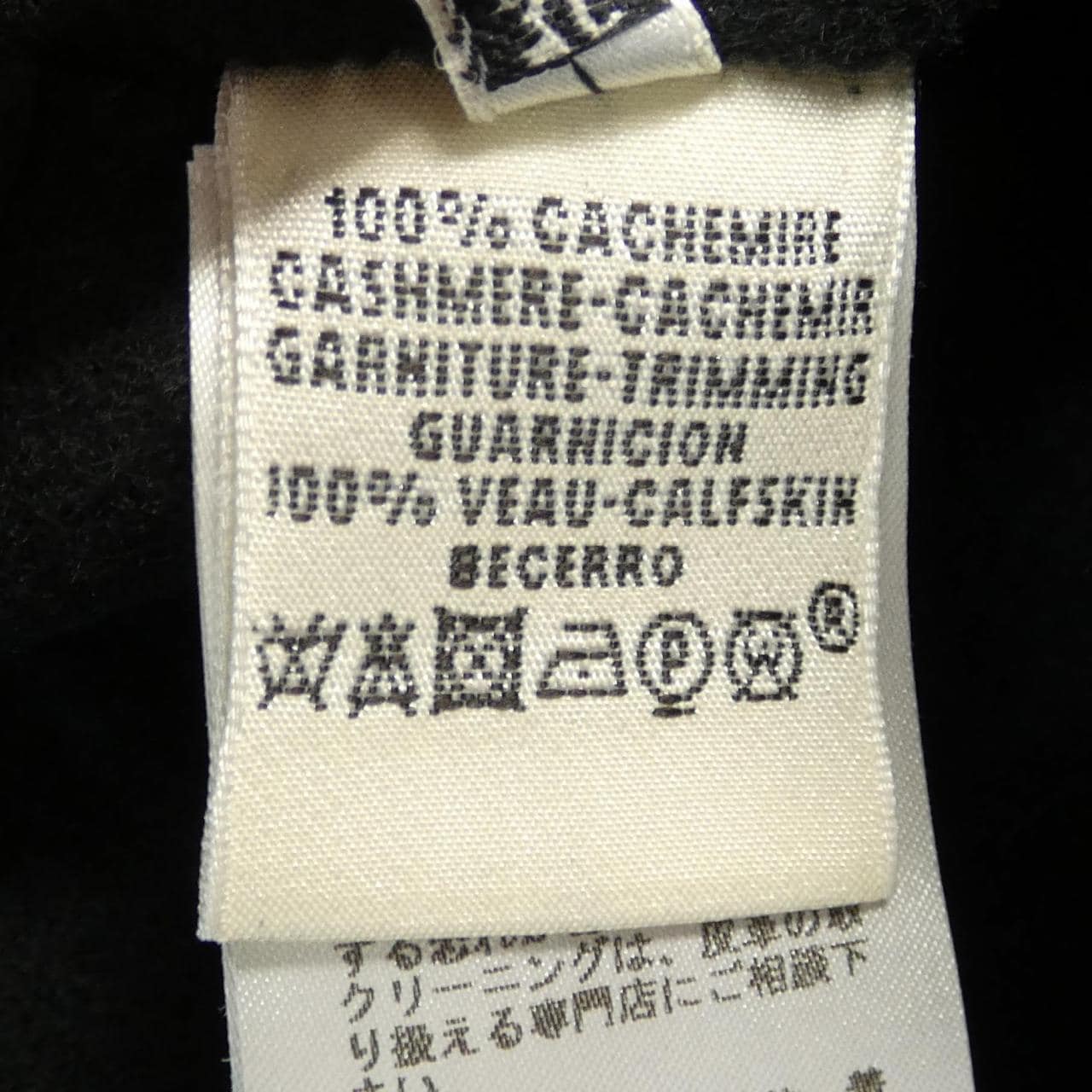 エルメス HERMES ジャケット