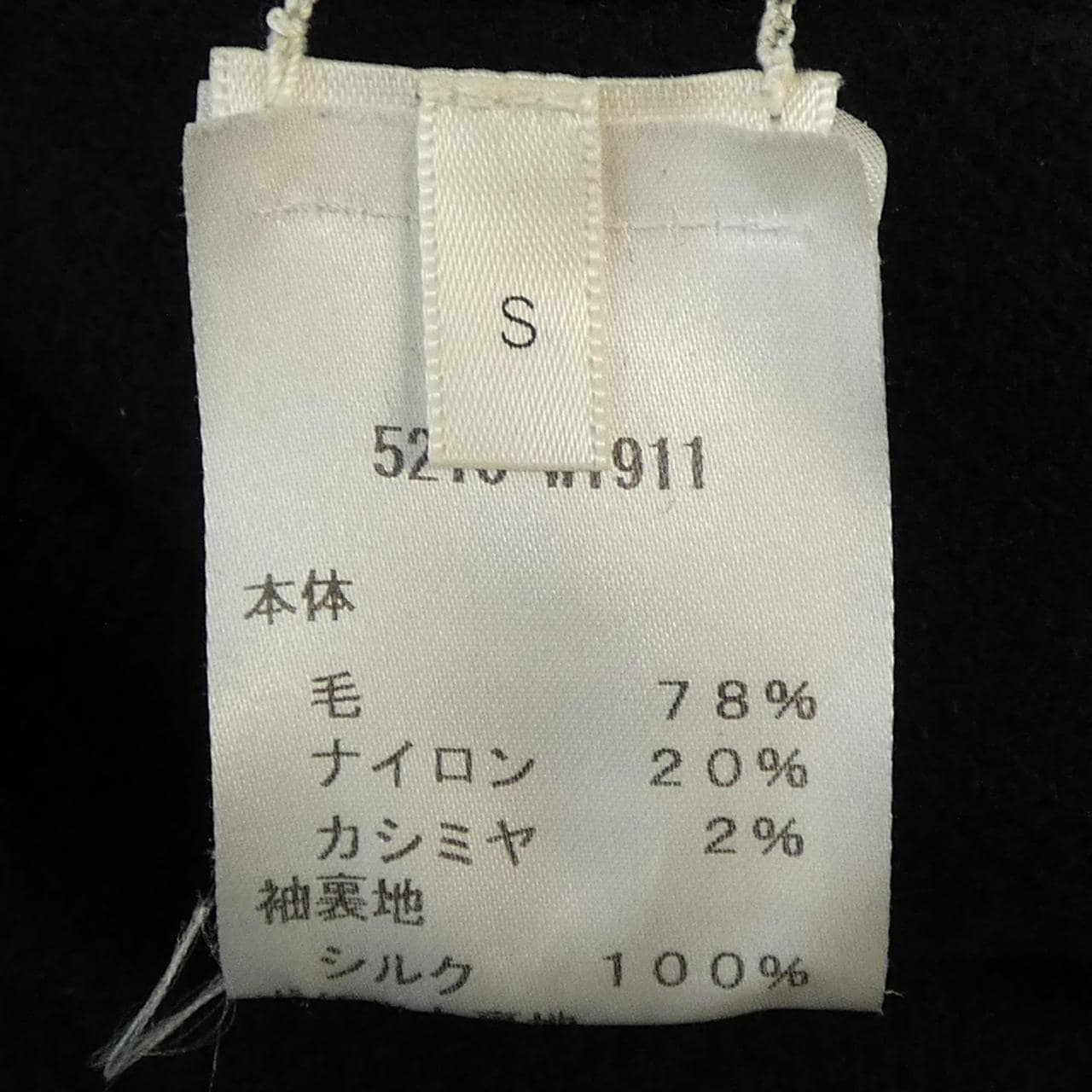 ザロウ THE ROW 5210-W1911 コート