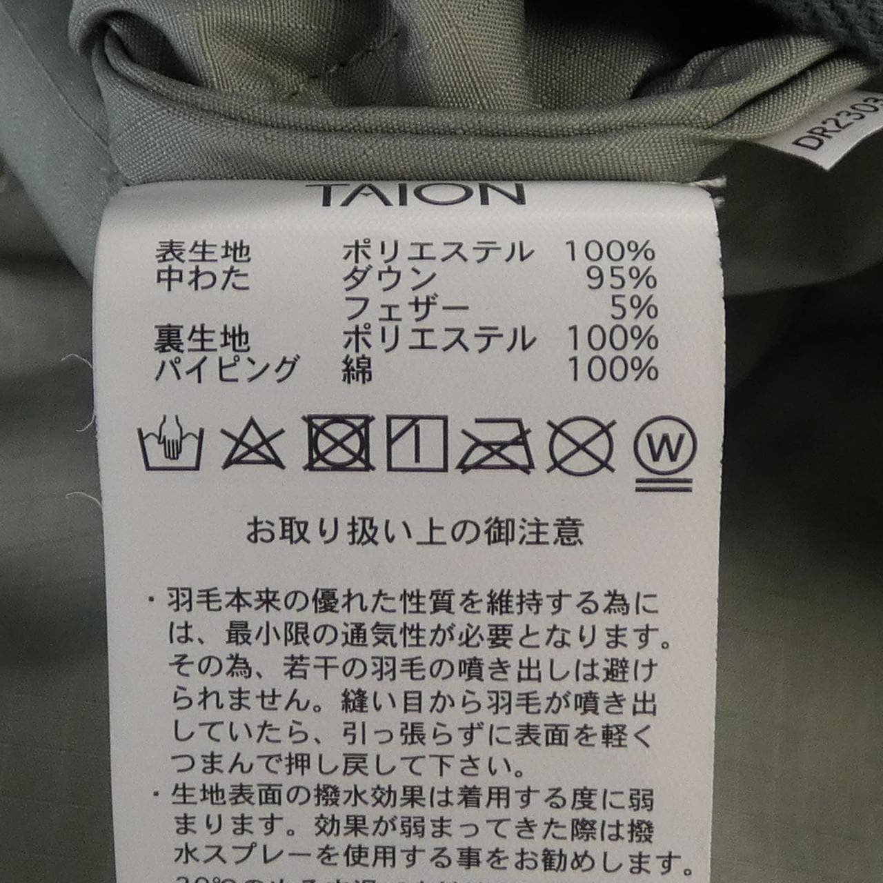 タイオン TAION コート