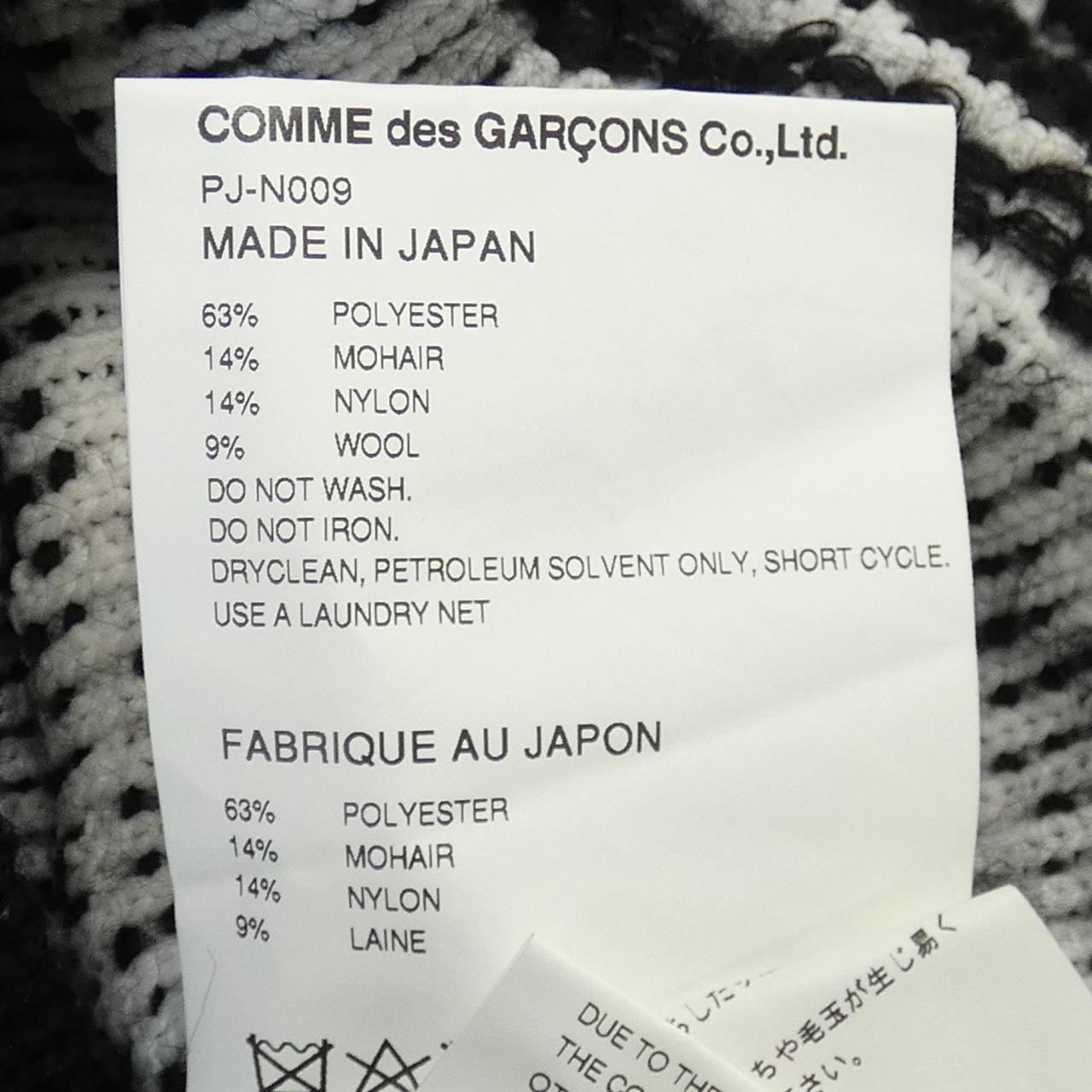 コムデギャルソンオムプリュス GARCONS HOMME plus ニット