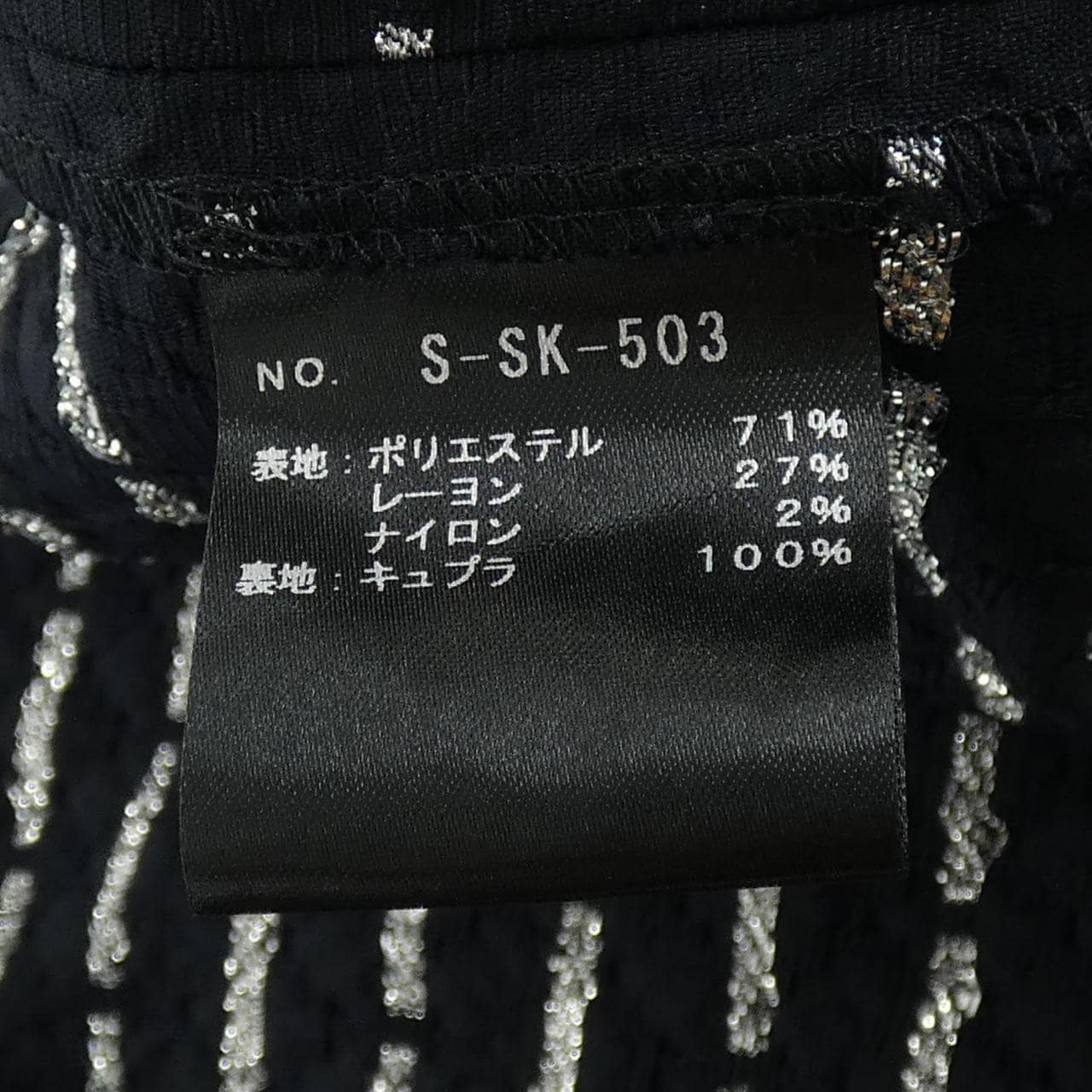 シートーキョー SHE Tokyo S-SK-503 スカート