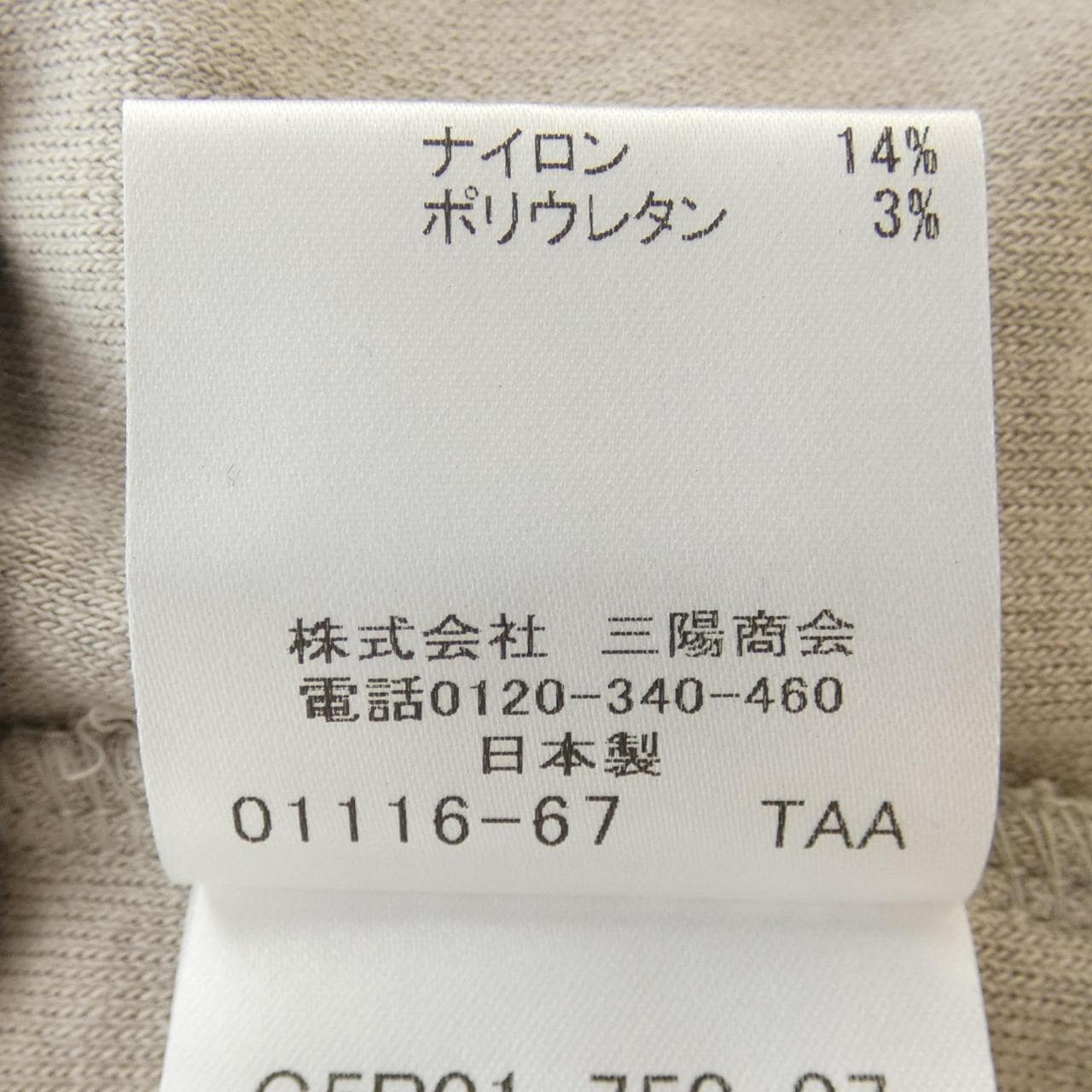 マッキントッシュロンドン MACKINTOSH LONDON パーカー