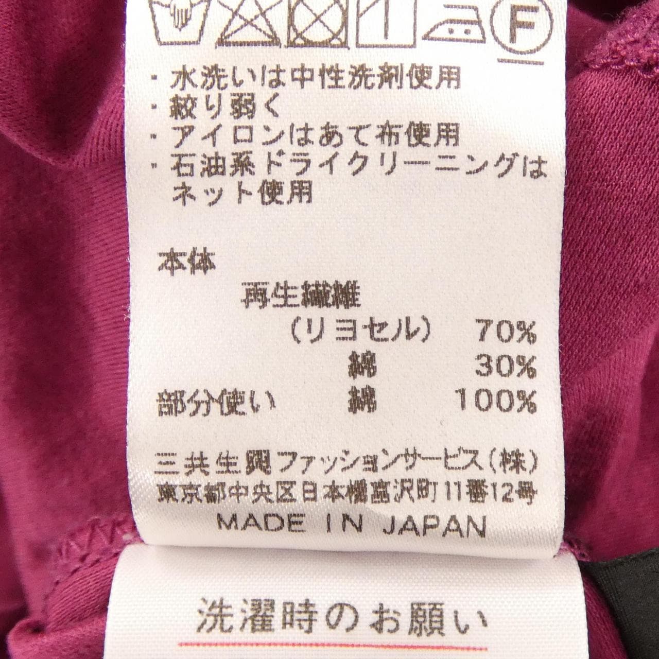 ダックス DAKS トップス