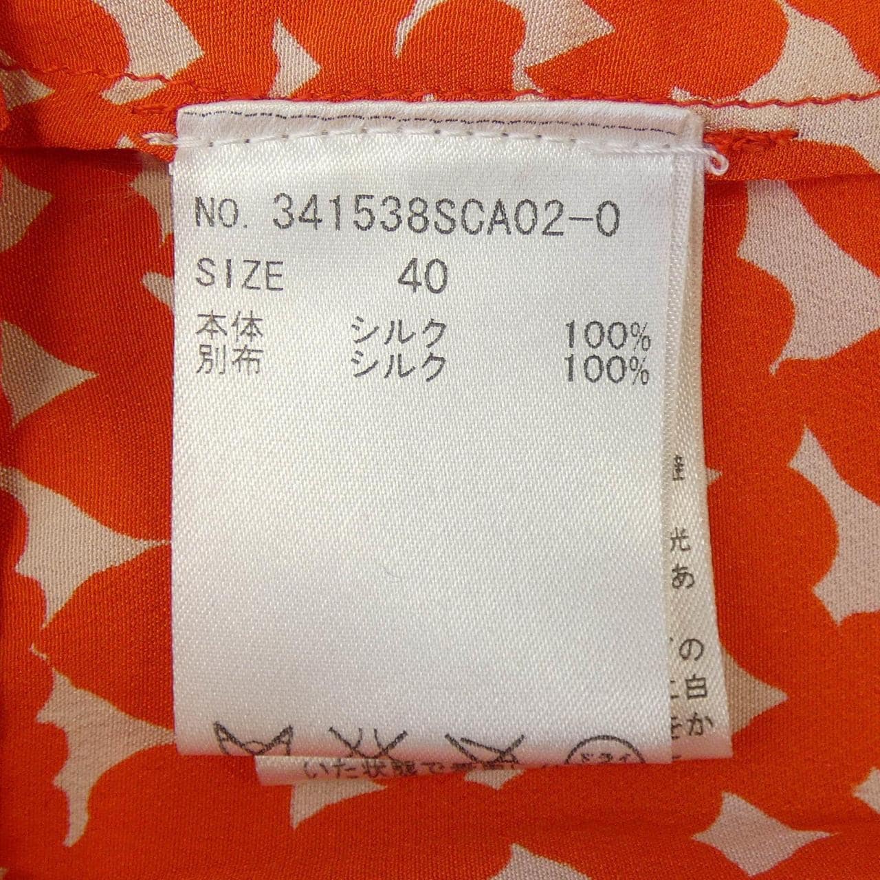 ステラマッカートニー STELLA MCCARTNEY ワンピース