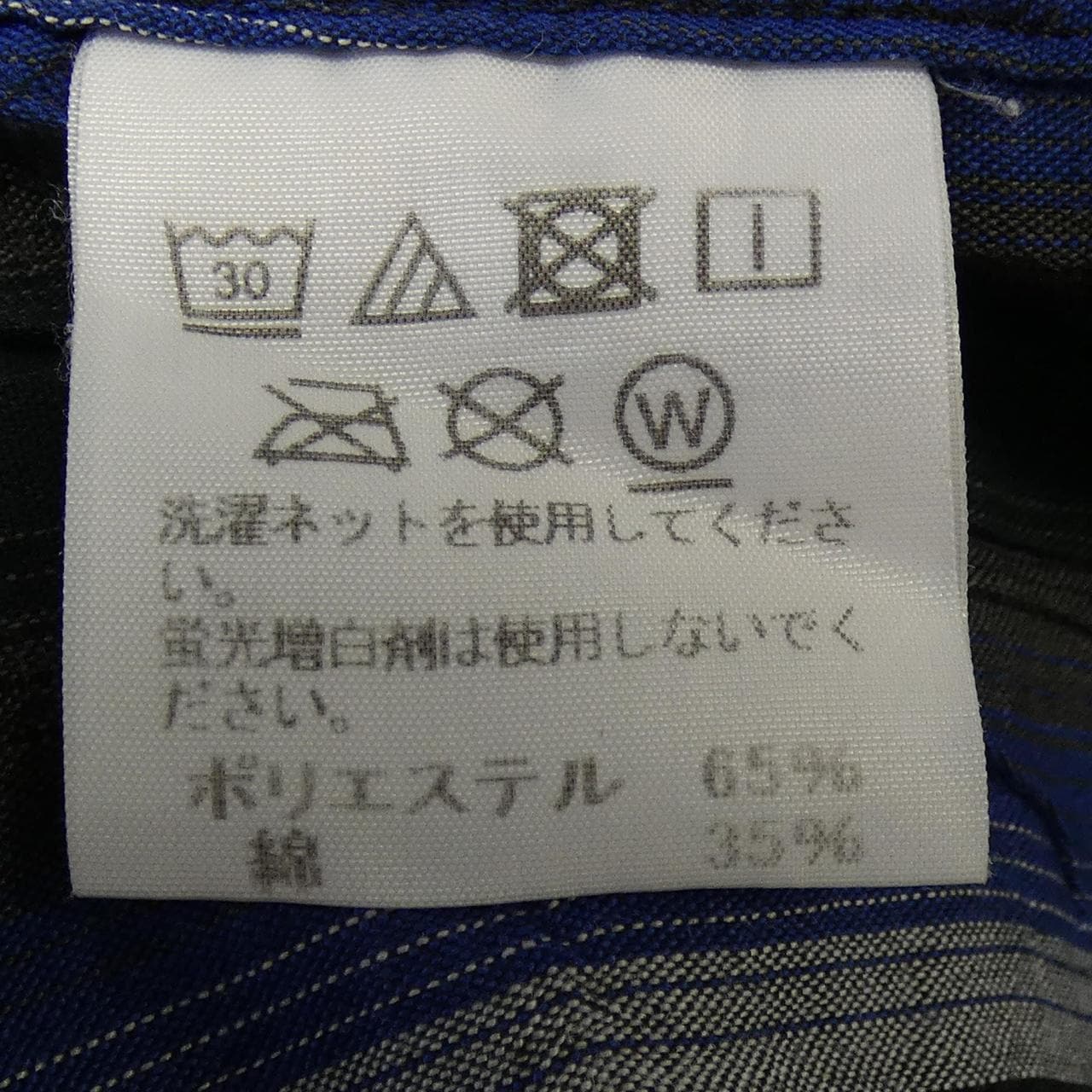 イッセイミヤケメン ISSEY MIYAKE MEN ME73FJ066 シャツ