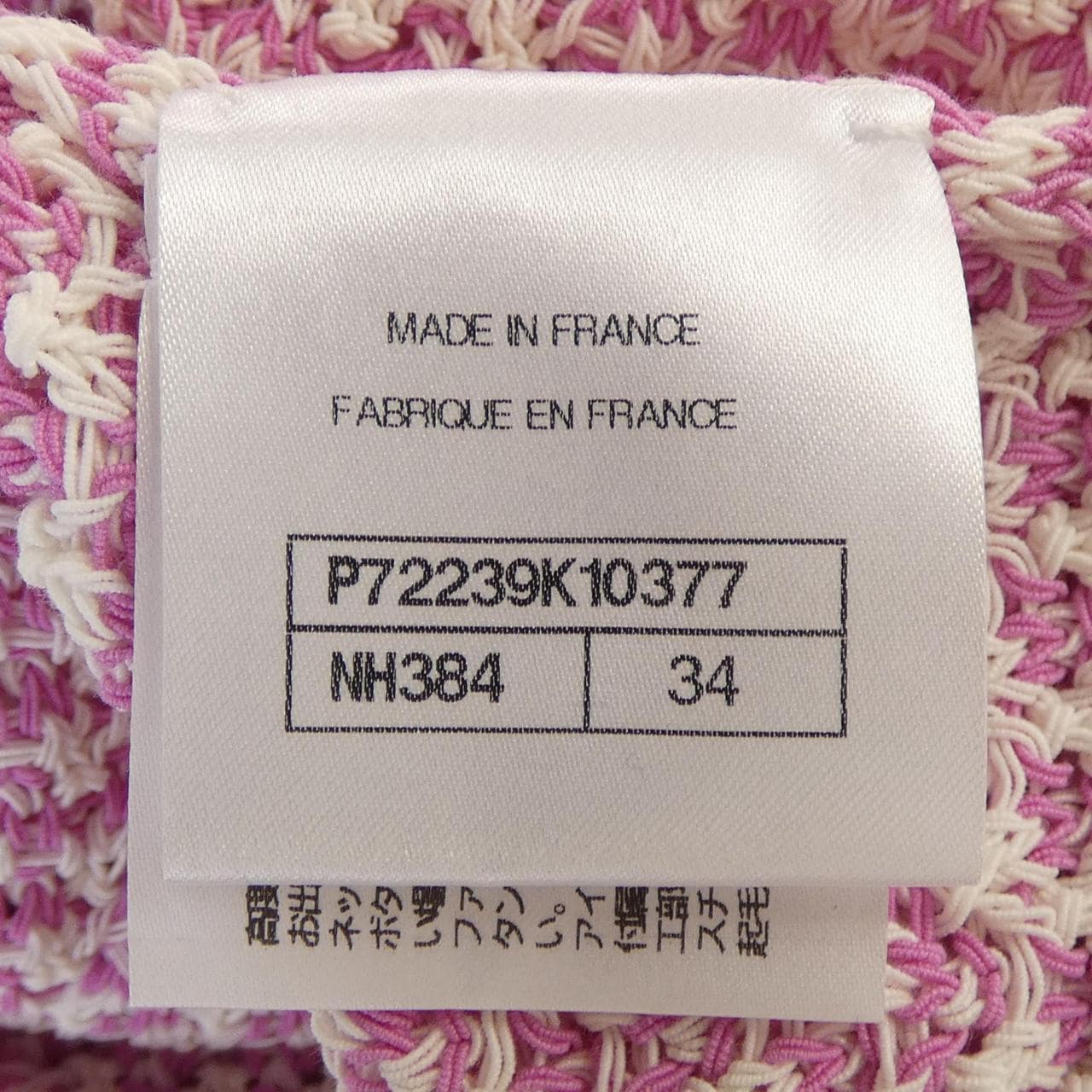 シャネル CHANEL P72239K10377 カーディガン