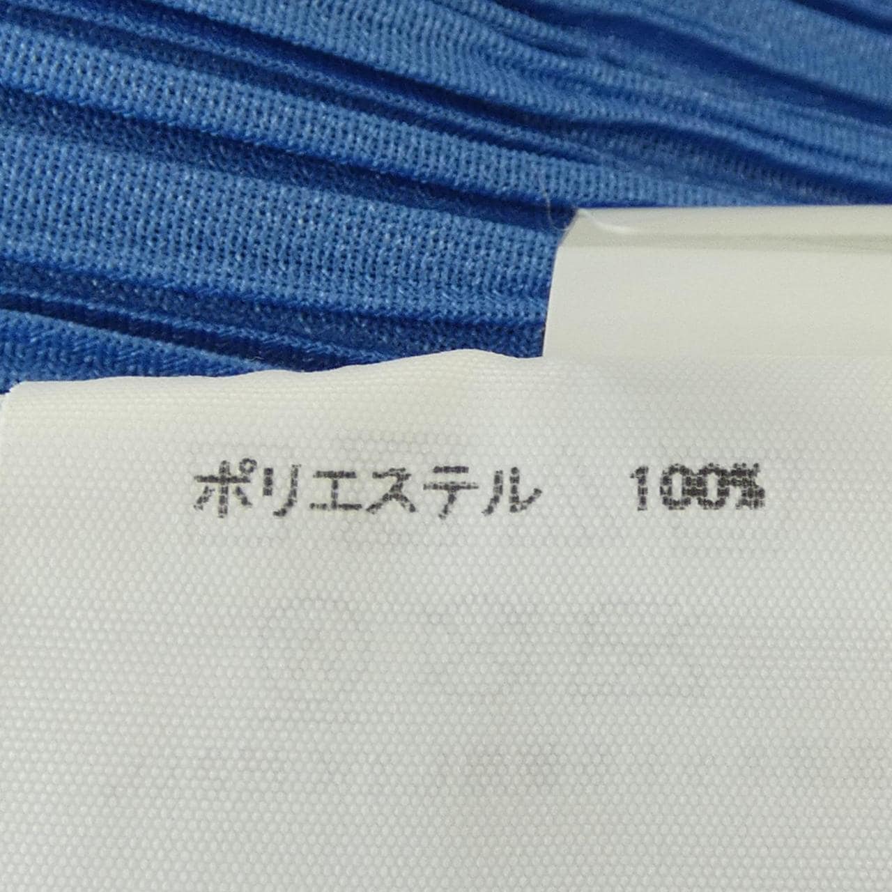 プリーツプリーズ PLEATS PLEASE PP23JH534 ワンピース