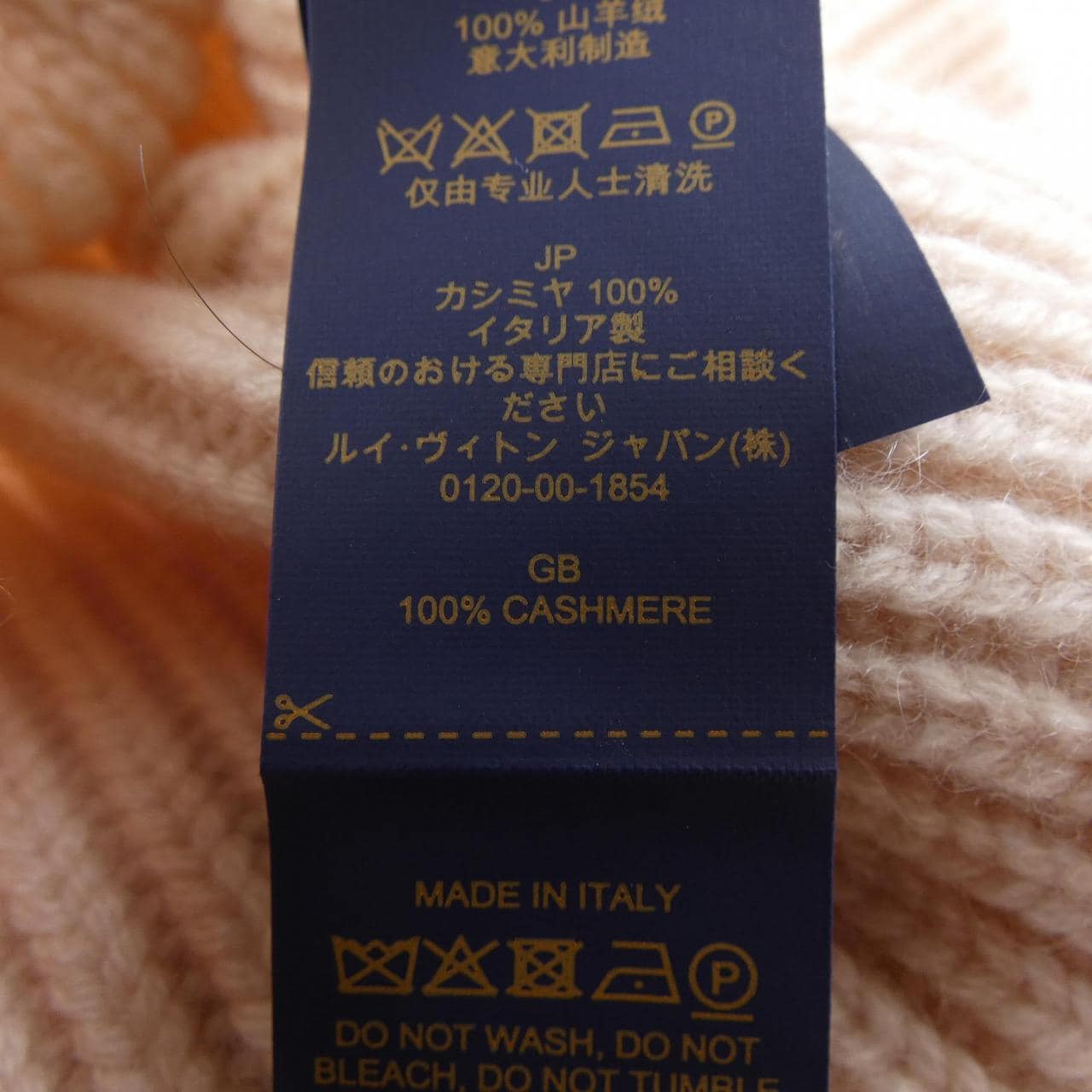 ルイヴィトン LOUIS VUITTON ビーニー･LV スパーク M78929 ニットキャップ