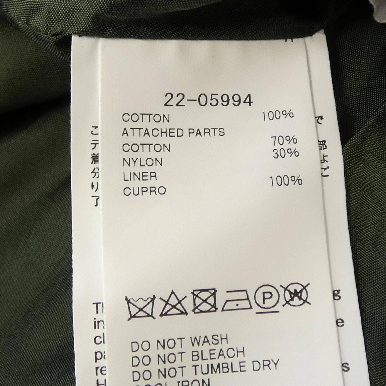 サカイ SACAI 22-05994 スカート