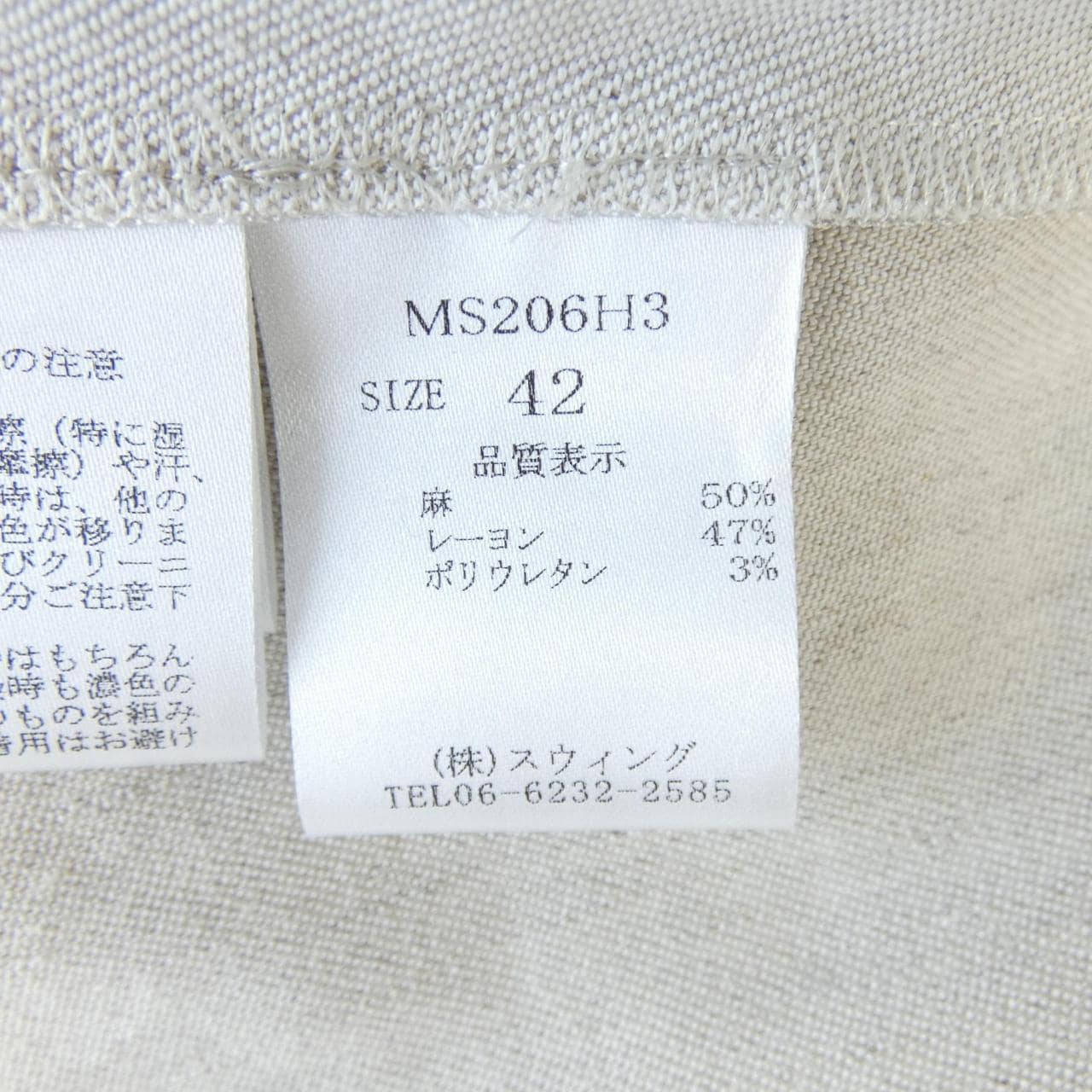 MARLENE DAM スカート