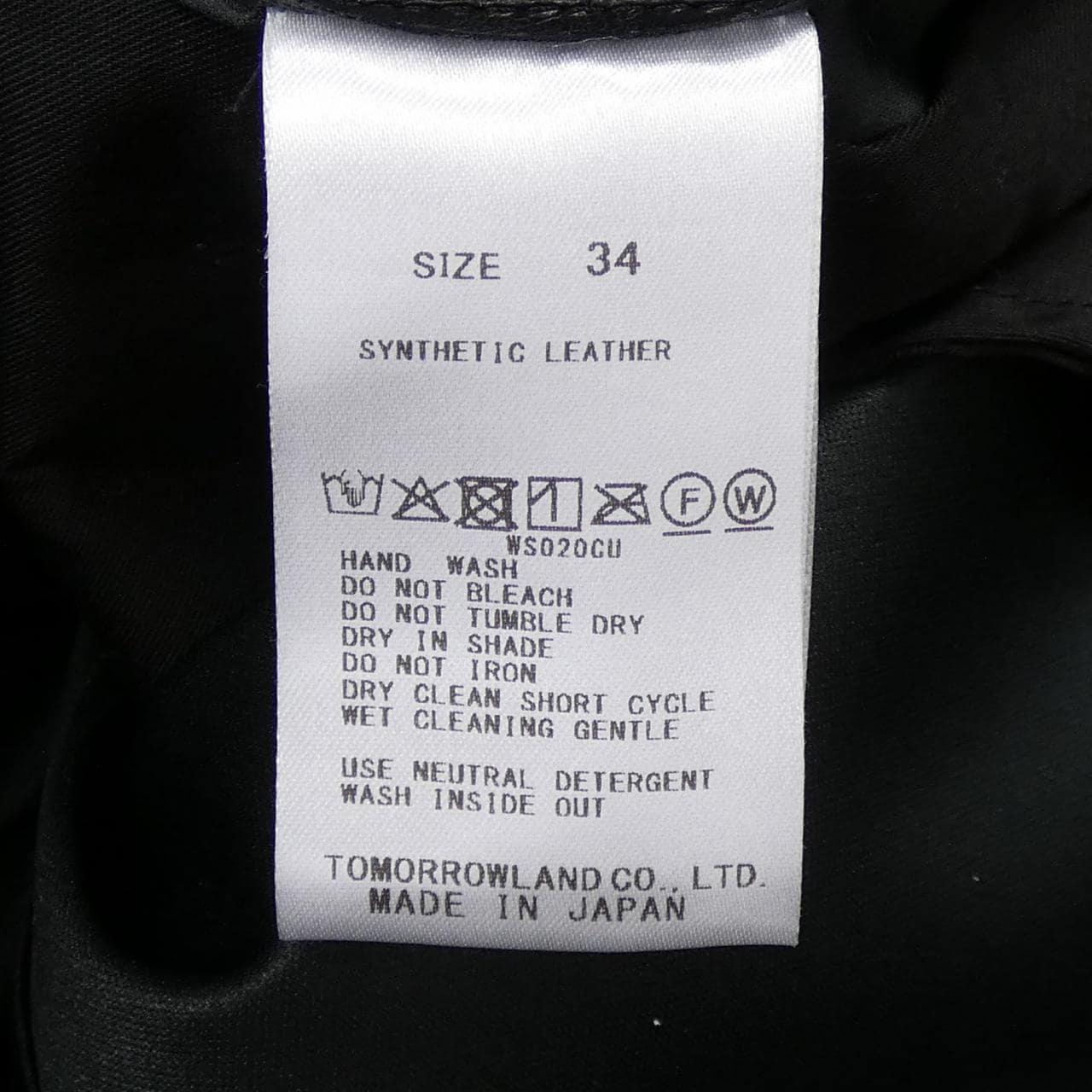 ボールジー BALLSEY スカート