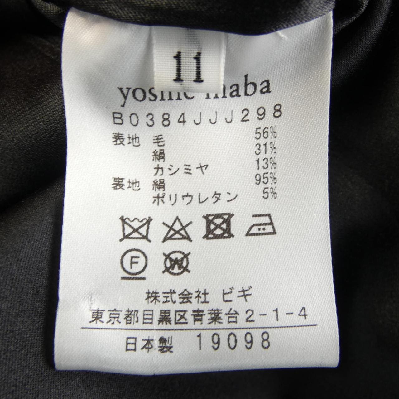 ヨシエ･イナバ YOSHIE INABA ジャケット