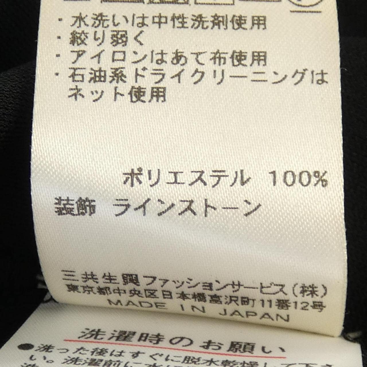 レオナールスポーツ LEONARD SPORT ジャケット