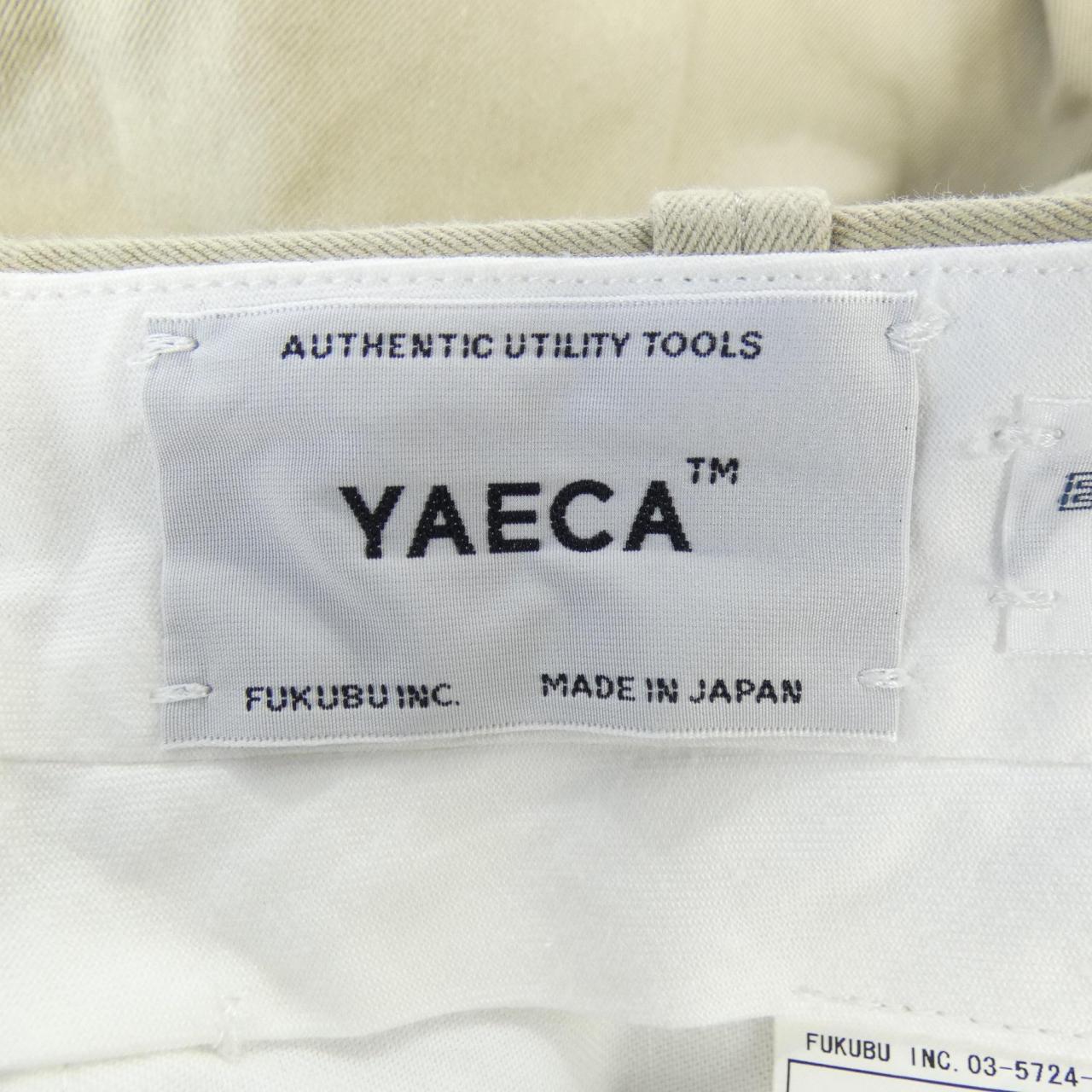 ヤエカ YAECA パンツ