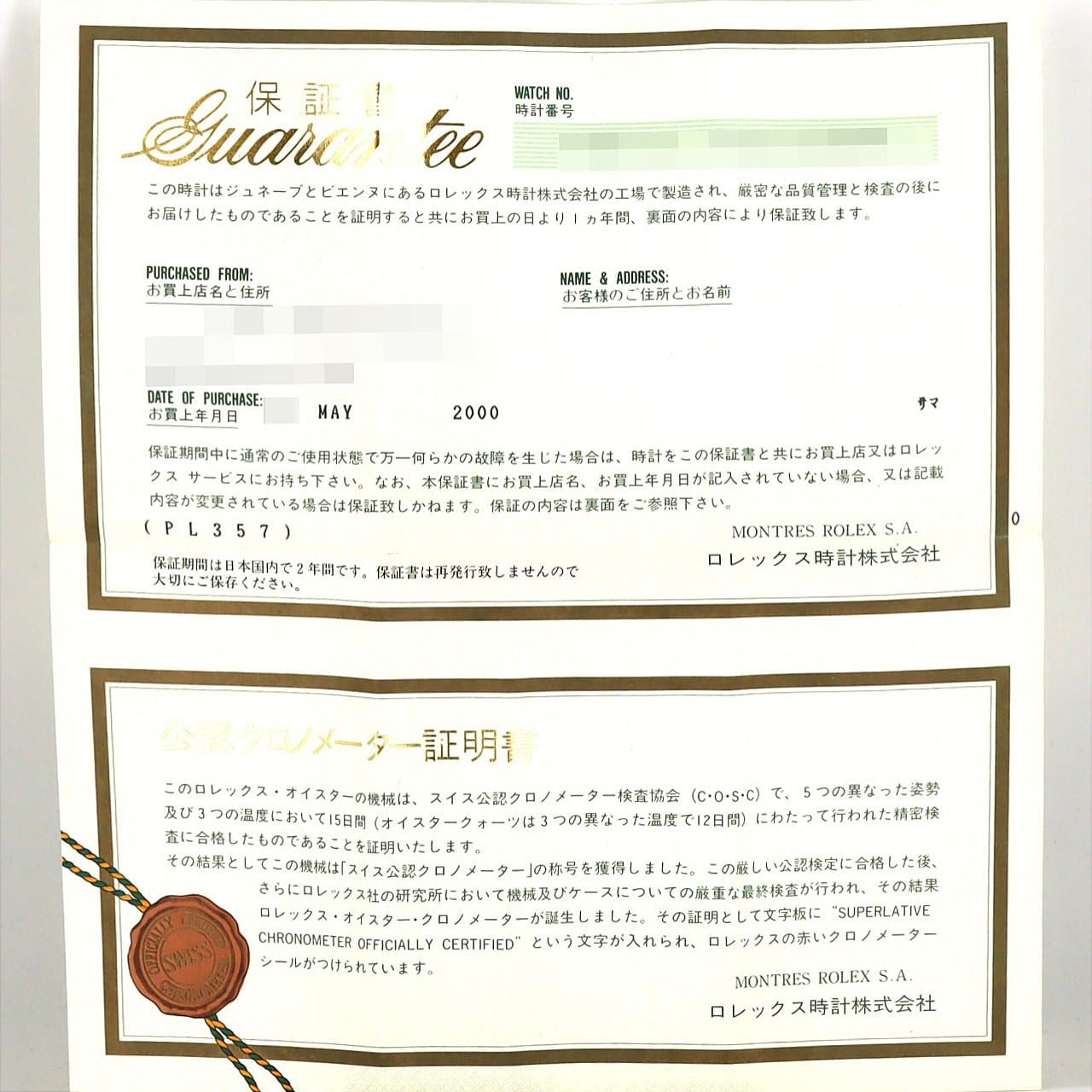 ロレックス デイトジャスト 79173 2BR SSxYG 自動巻 A番