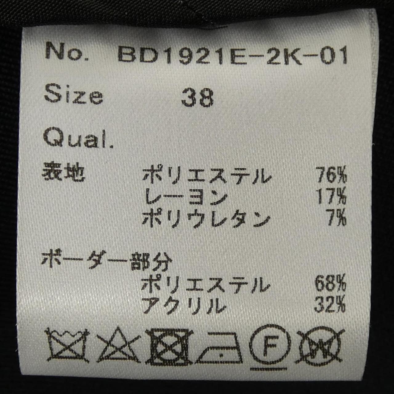 ボーダーズアットバルコニー BORDERS at BALCONY ワンピース