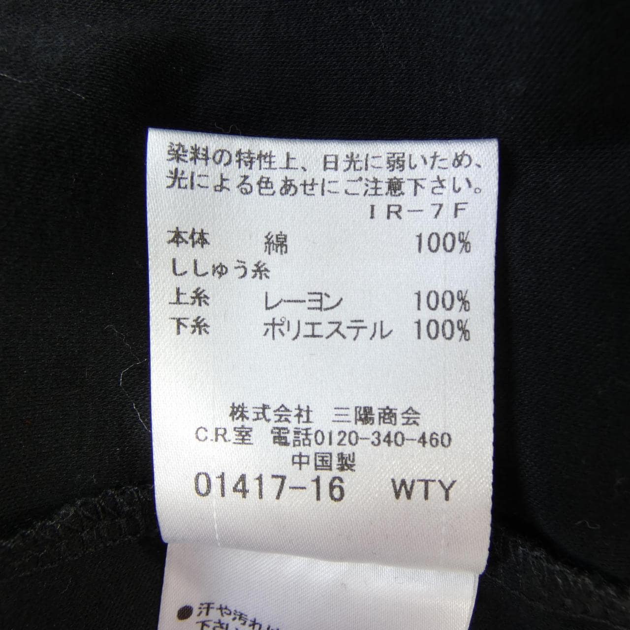 ブラックレーベルクレストブリッジ BLACK LABEL CRESTBRIDGE 51P87-487-09 Tシャツ