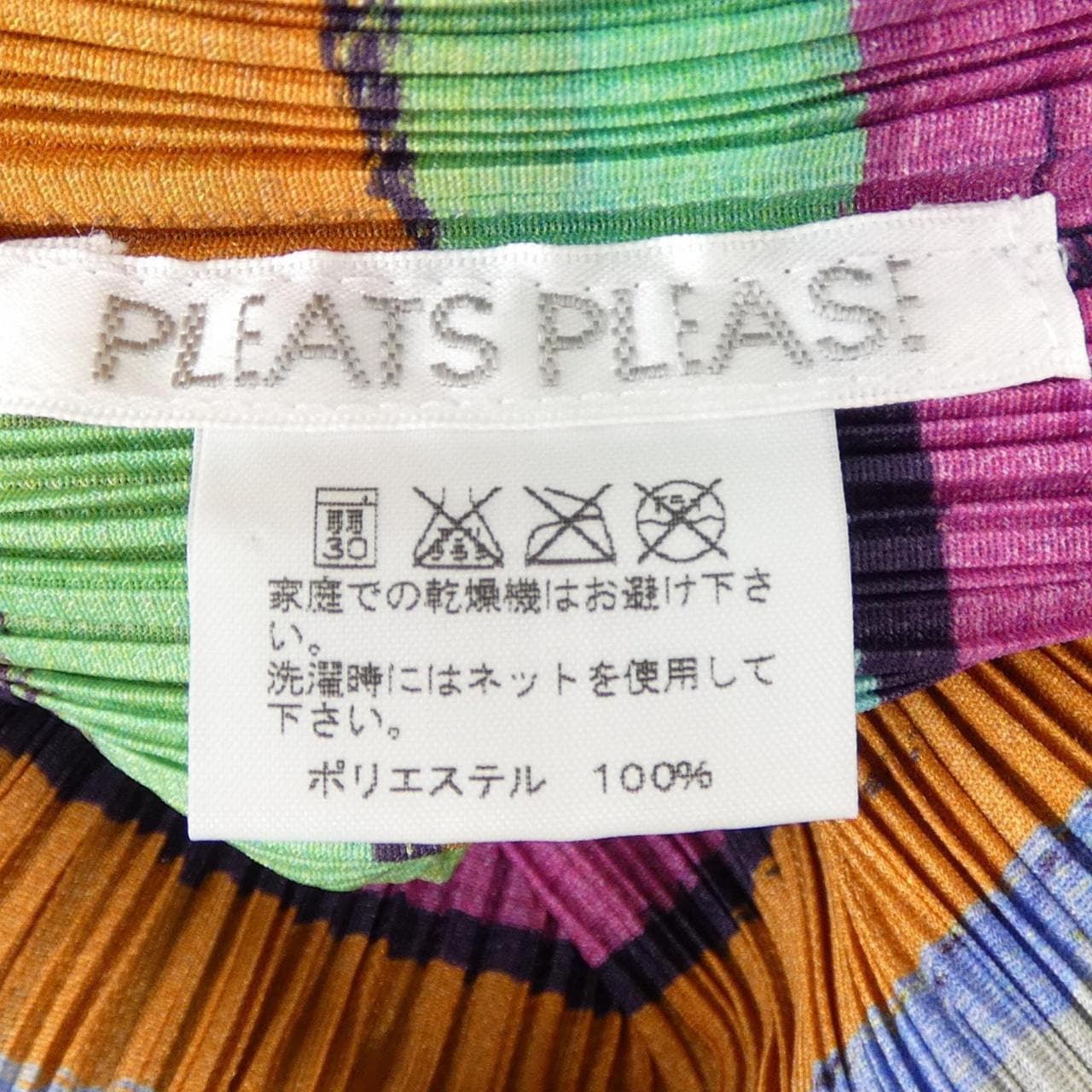 【ヴィンテージ】プリーツプリーズ PLEATS PLEASE 2006 民族 PP63-JK571 7561073 トップス