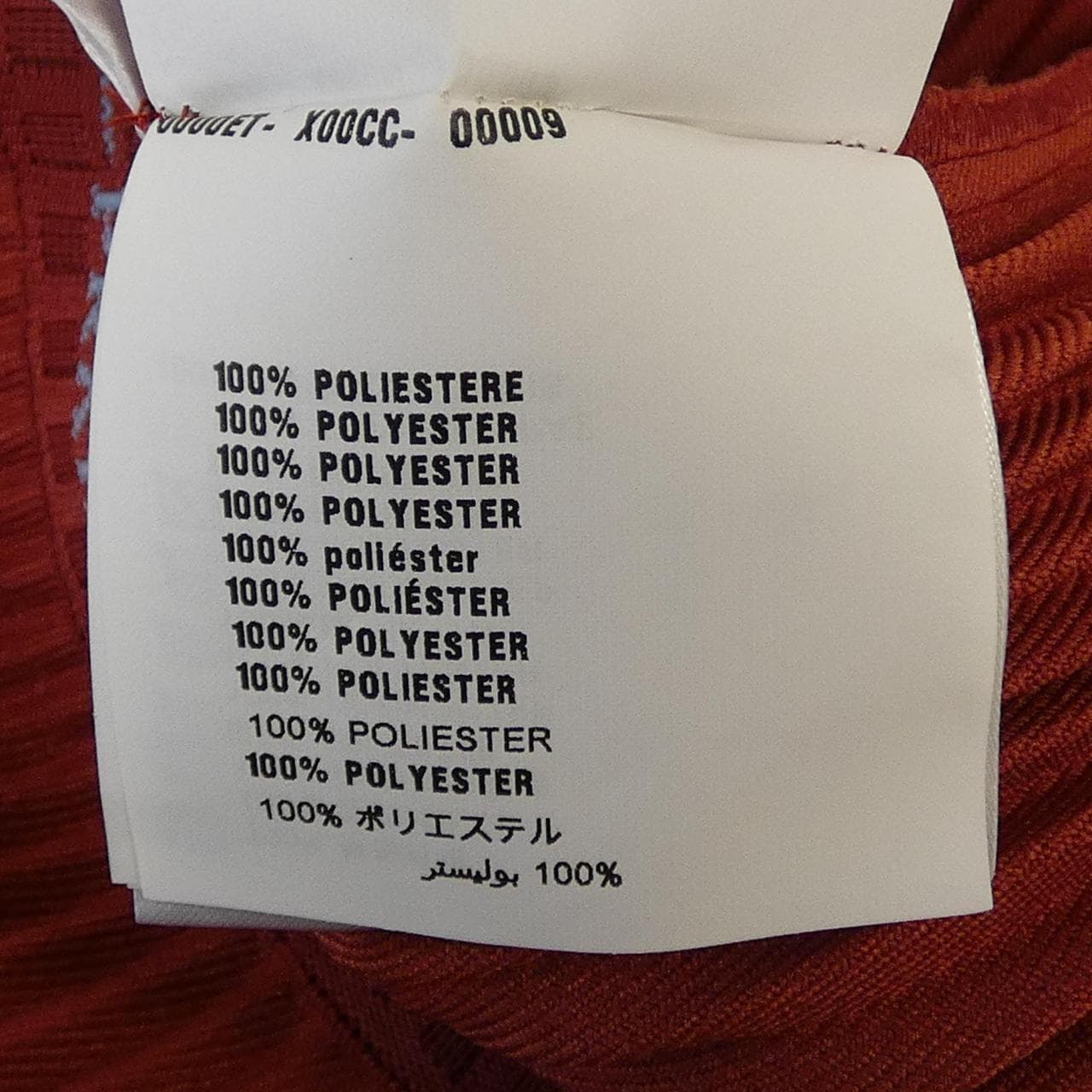 プラダ PRADA P199N S182 10ES スカート