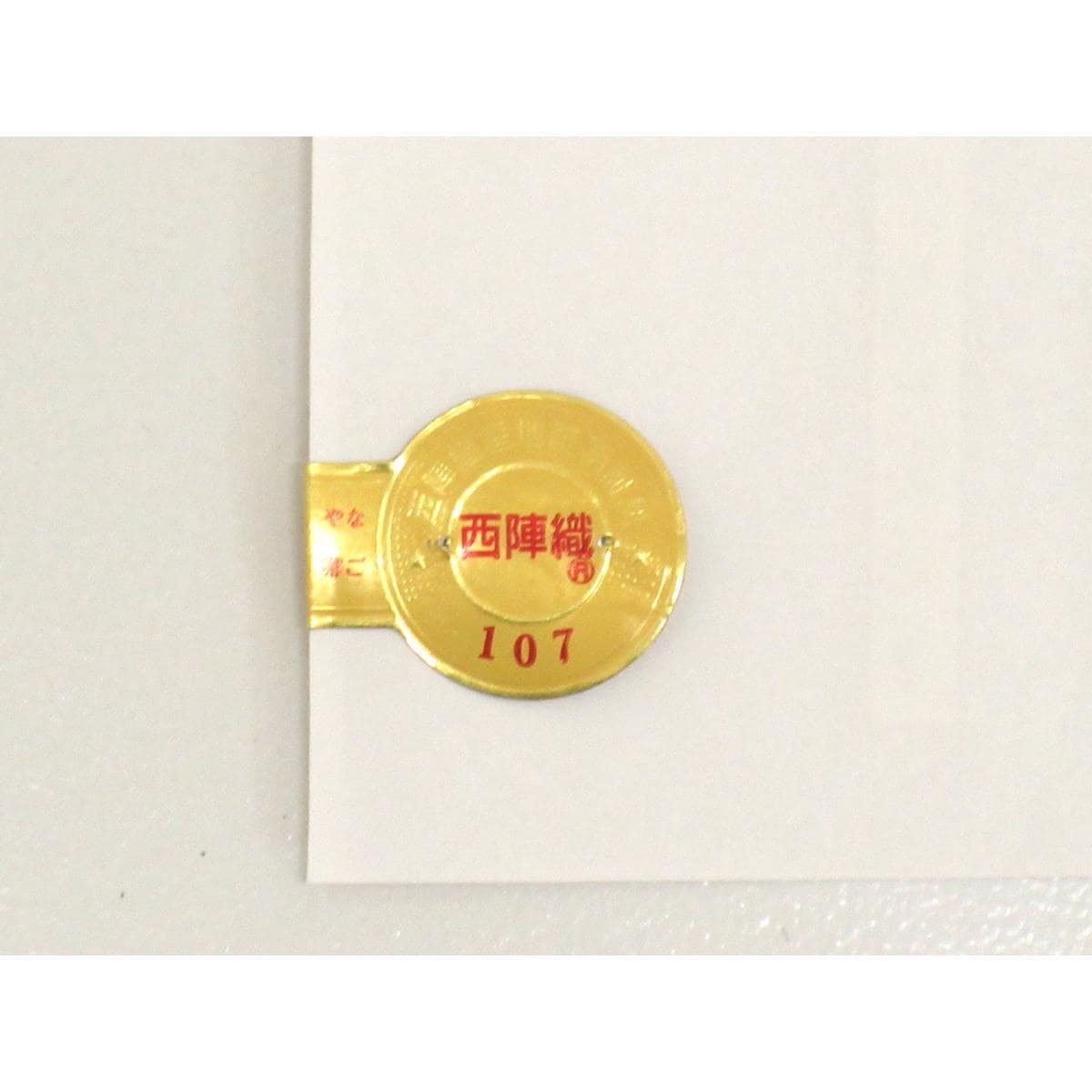 【未使用品】名古屋帯　紹巴【藤原】