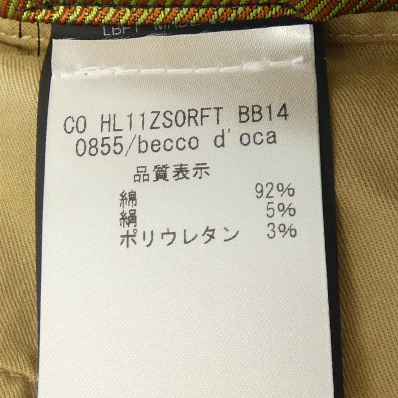 ピーティーゼロウーノ PT01 パンツ