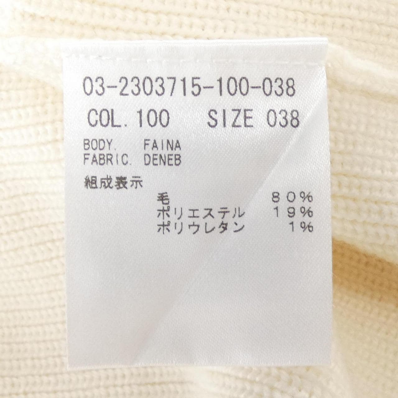 セオリーリュクス Theory luxe 03-2303715-100-038 カーディガン