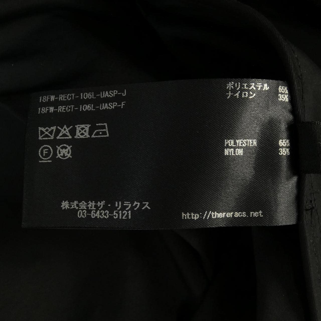 ザリラクス THE RERACS 18FW-RECT-106L-UASP-J ジャケット