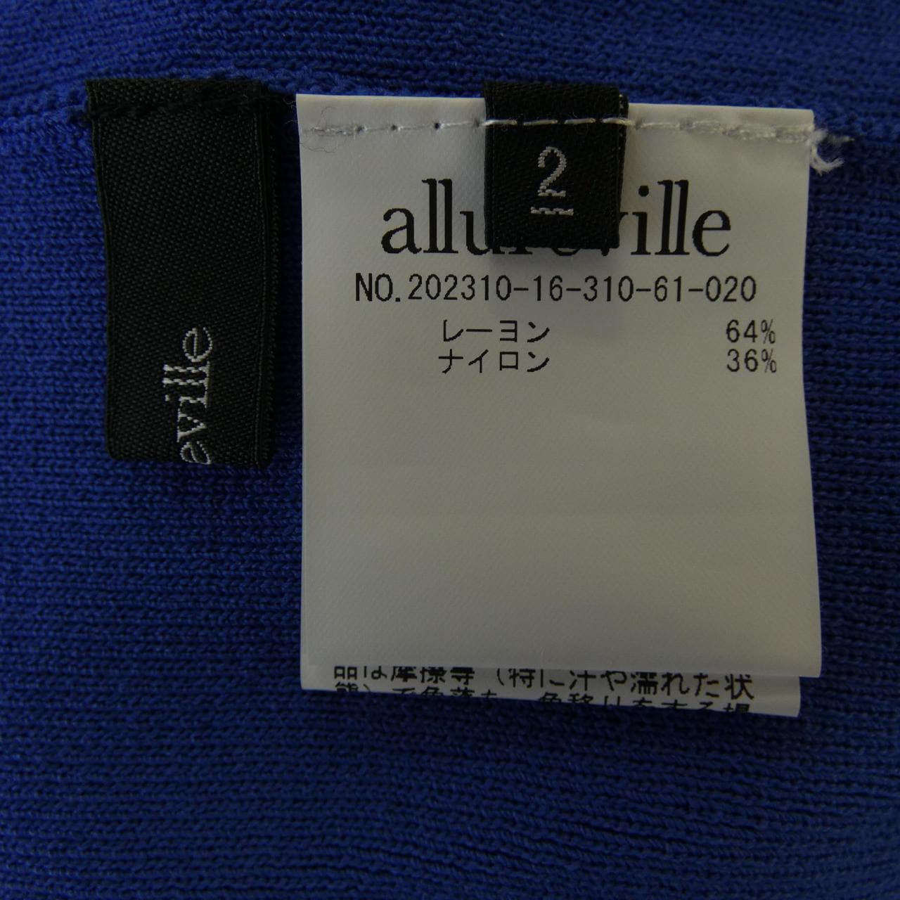 アルアバイル allureville ニット