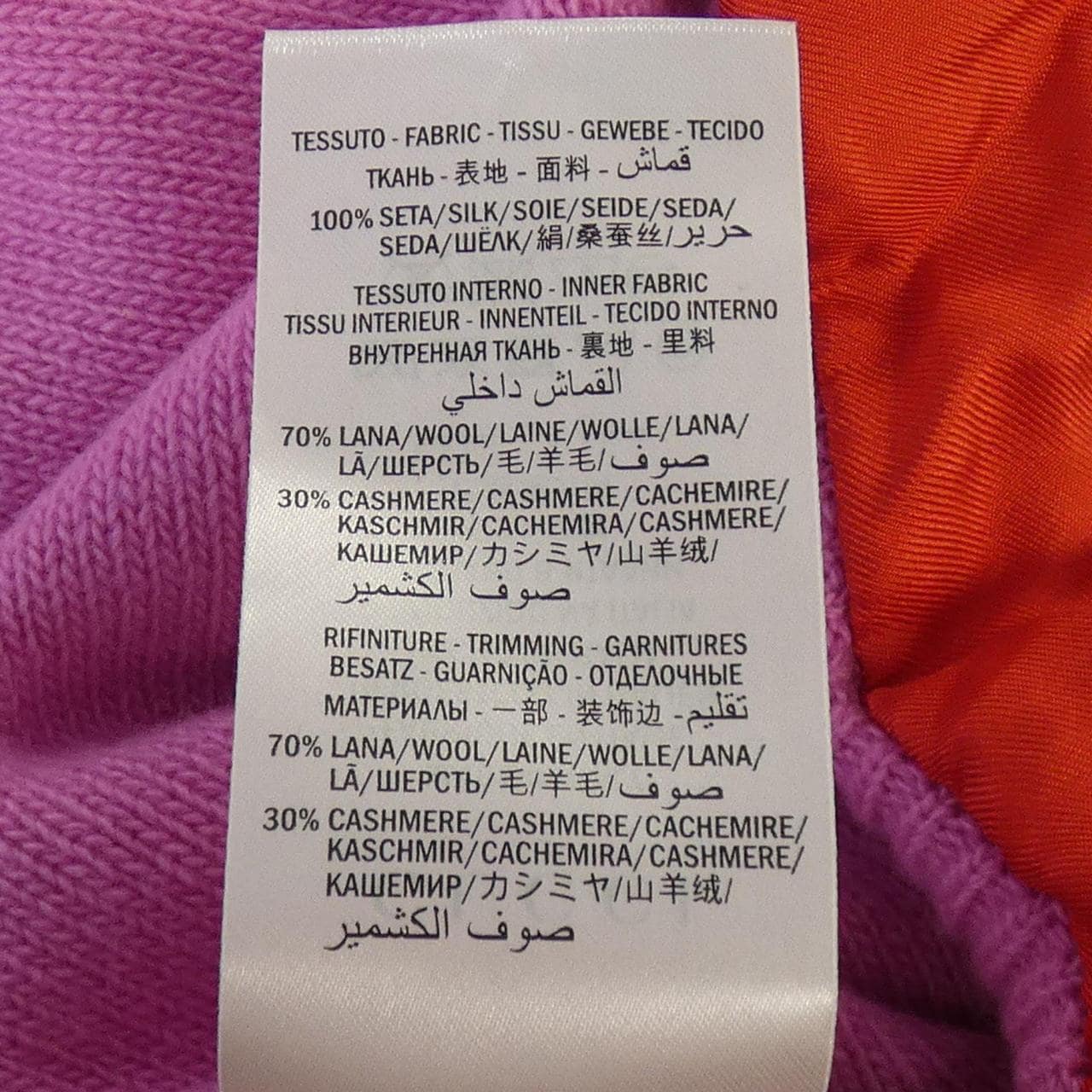 グッチ GUCCI 434342-XR254 カーディガン