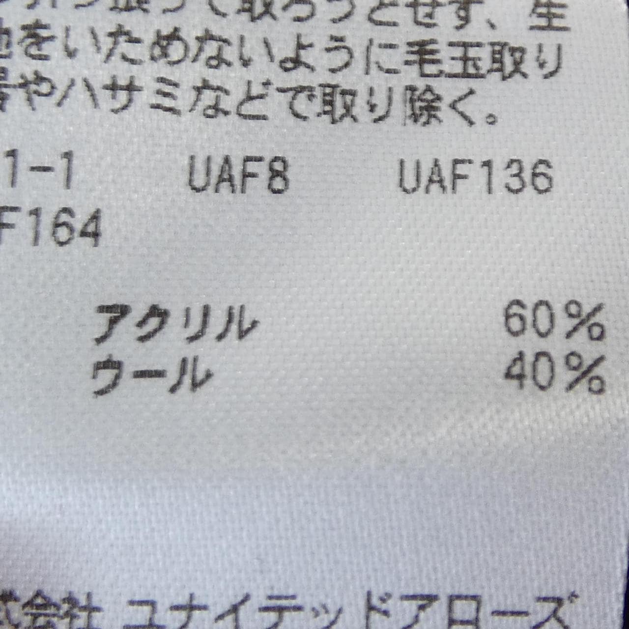 ユナイテッドアローズアンドサンズ UNITED ARROWS&SONS 5513-229-0210 カーディガン