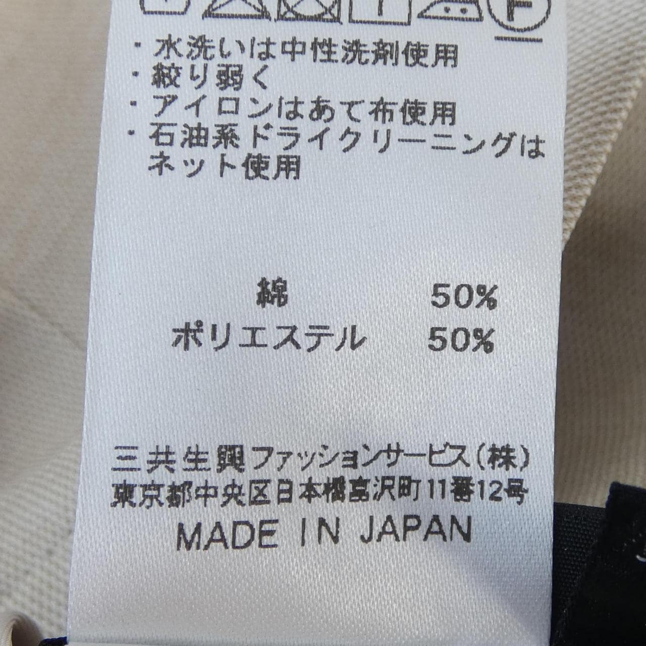 ダックス DAKS ジャケット