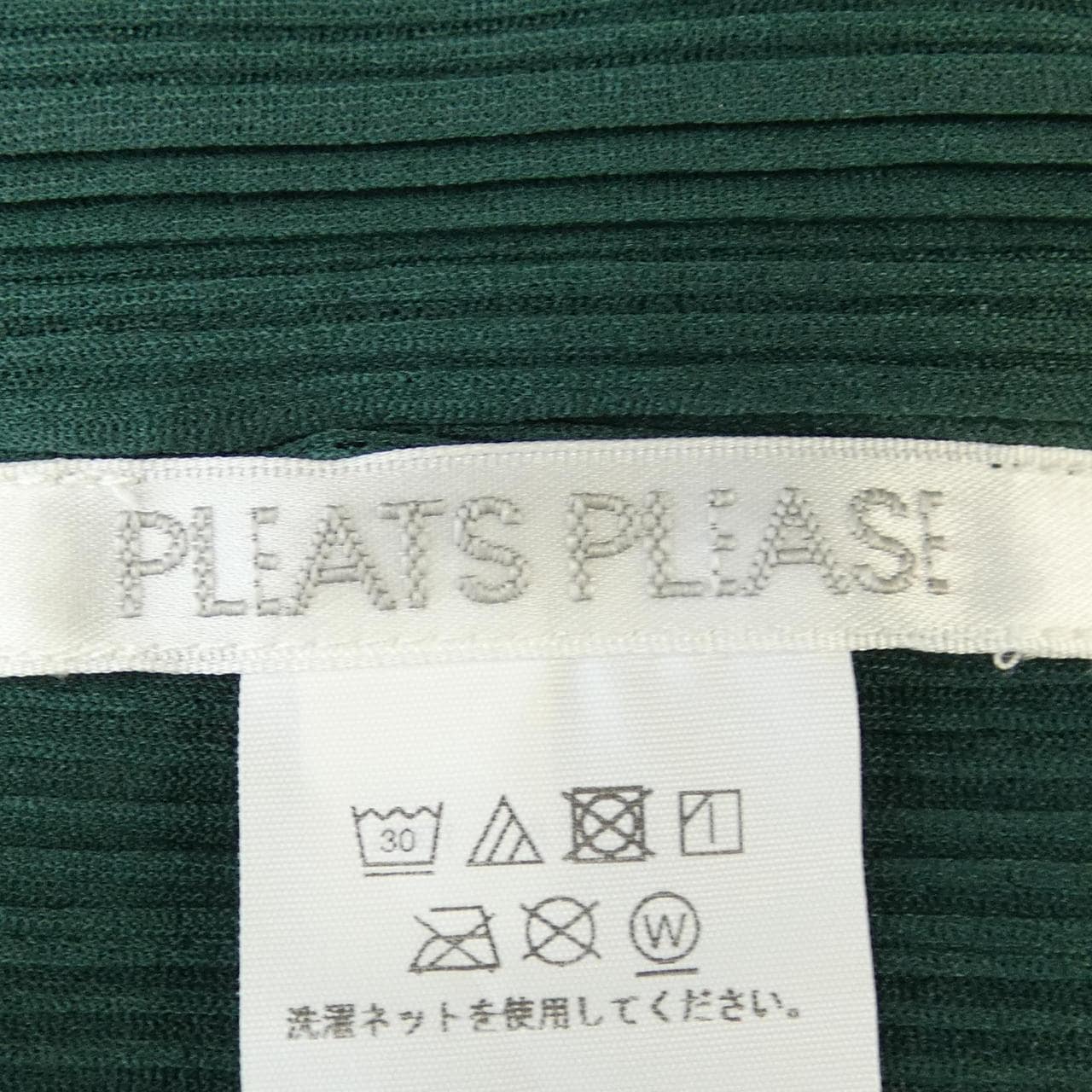 プリーツプリーズ PLEATS PLEASE PP31FK333 トップス