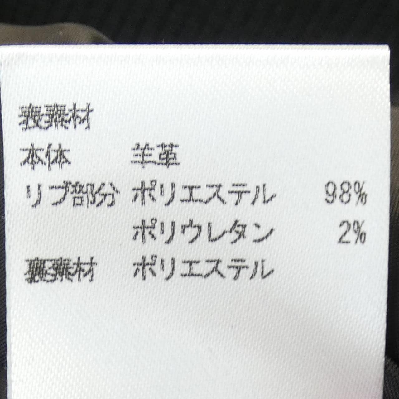 ミッシェルクラン MICHEL KLEIN レザージャケット