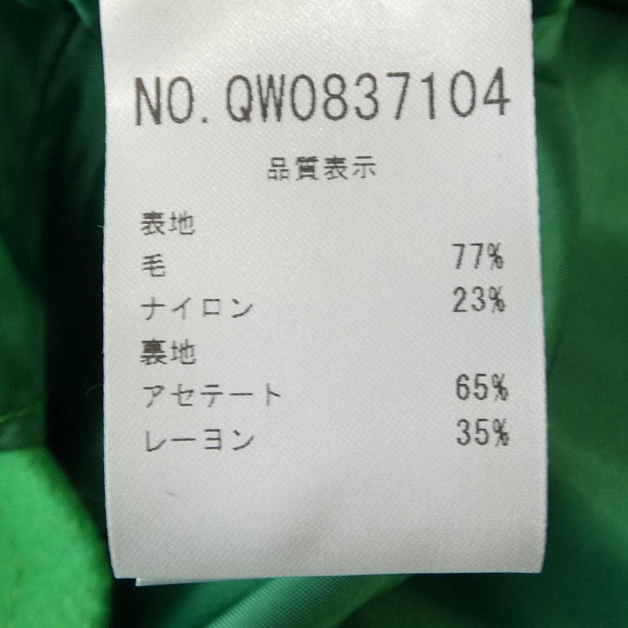 SUSANNEBOMMER QW0837104 スカート