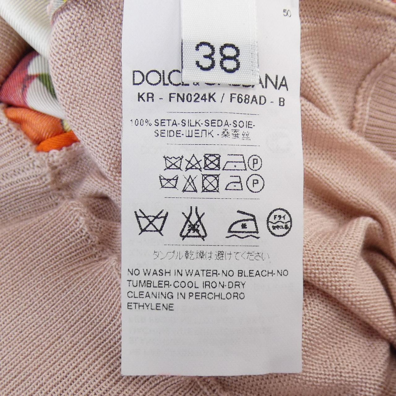 ドルチェアンドガッバーナ DOLCE&GABBANA ニット