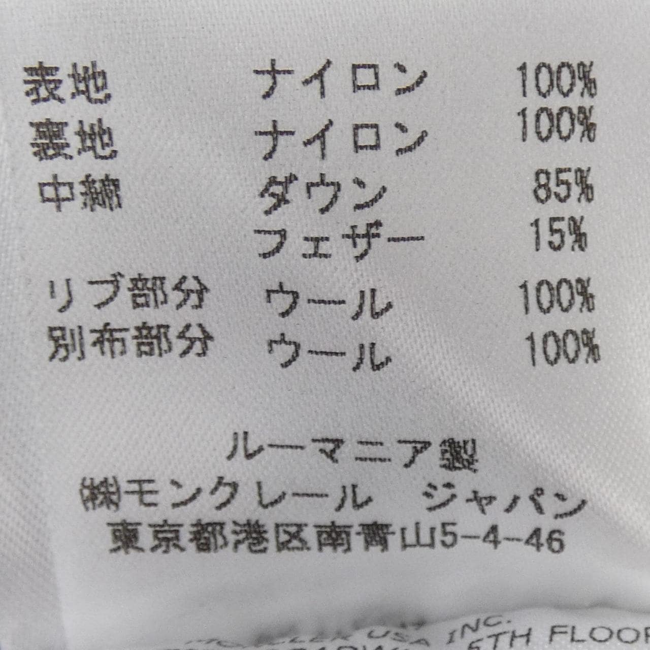 モンクレール MONCLER CANUT ダウンジャケット