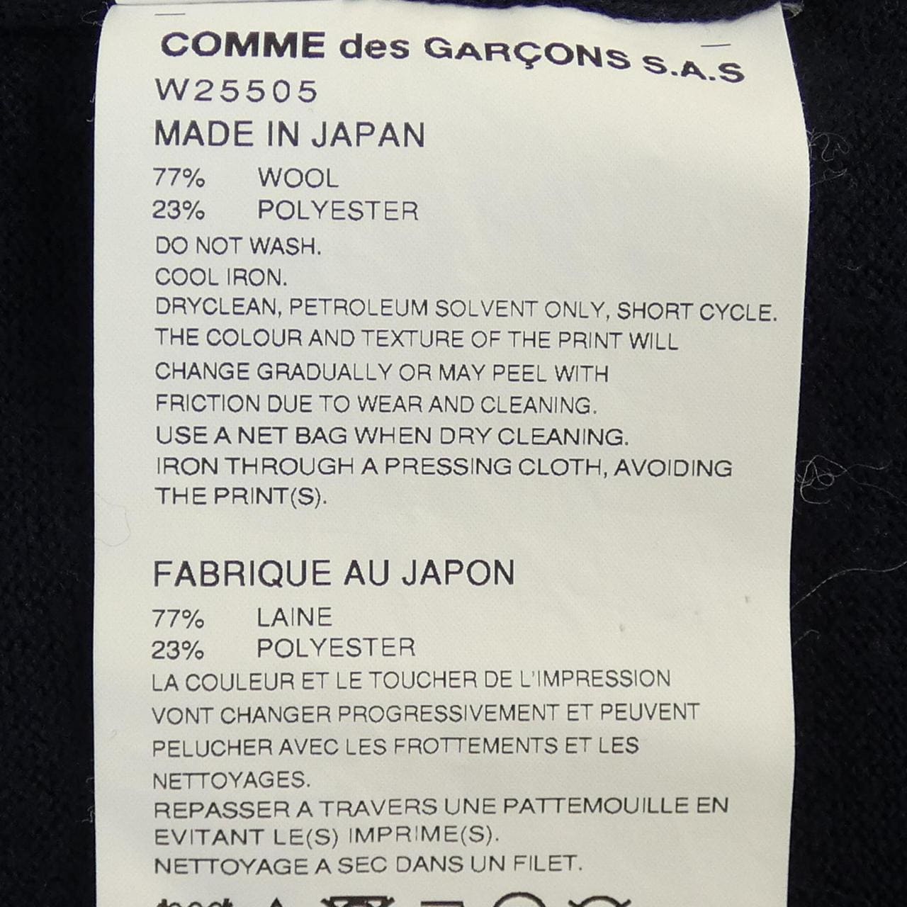 コムデギャルソンシャツ COMME des GARCONS SHIRT W25505 ニット